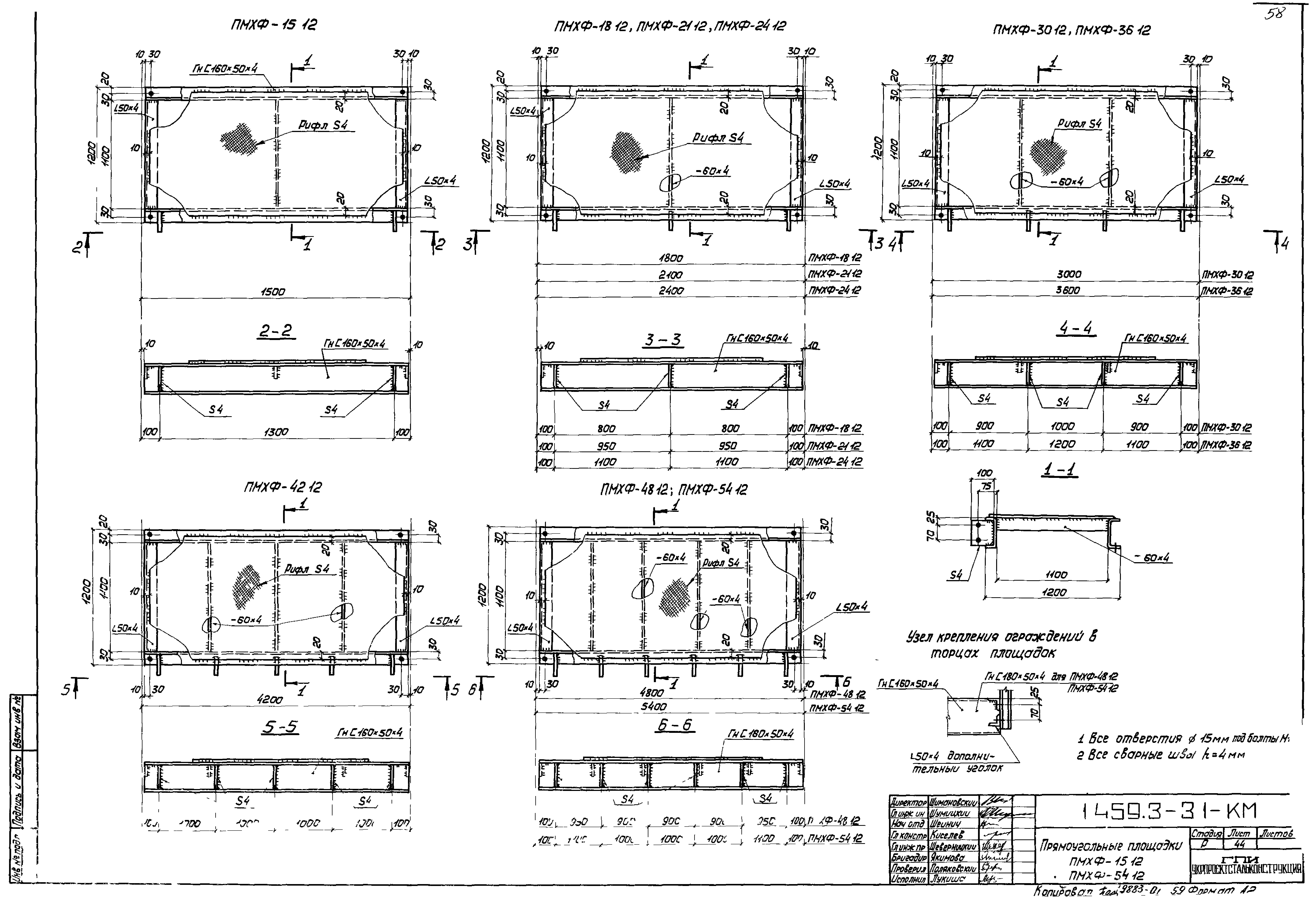 Серия 1.459.3-3