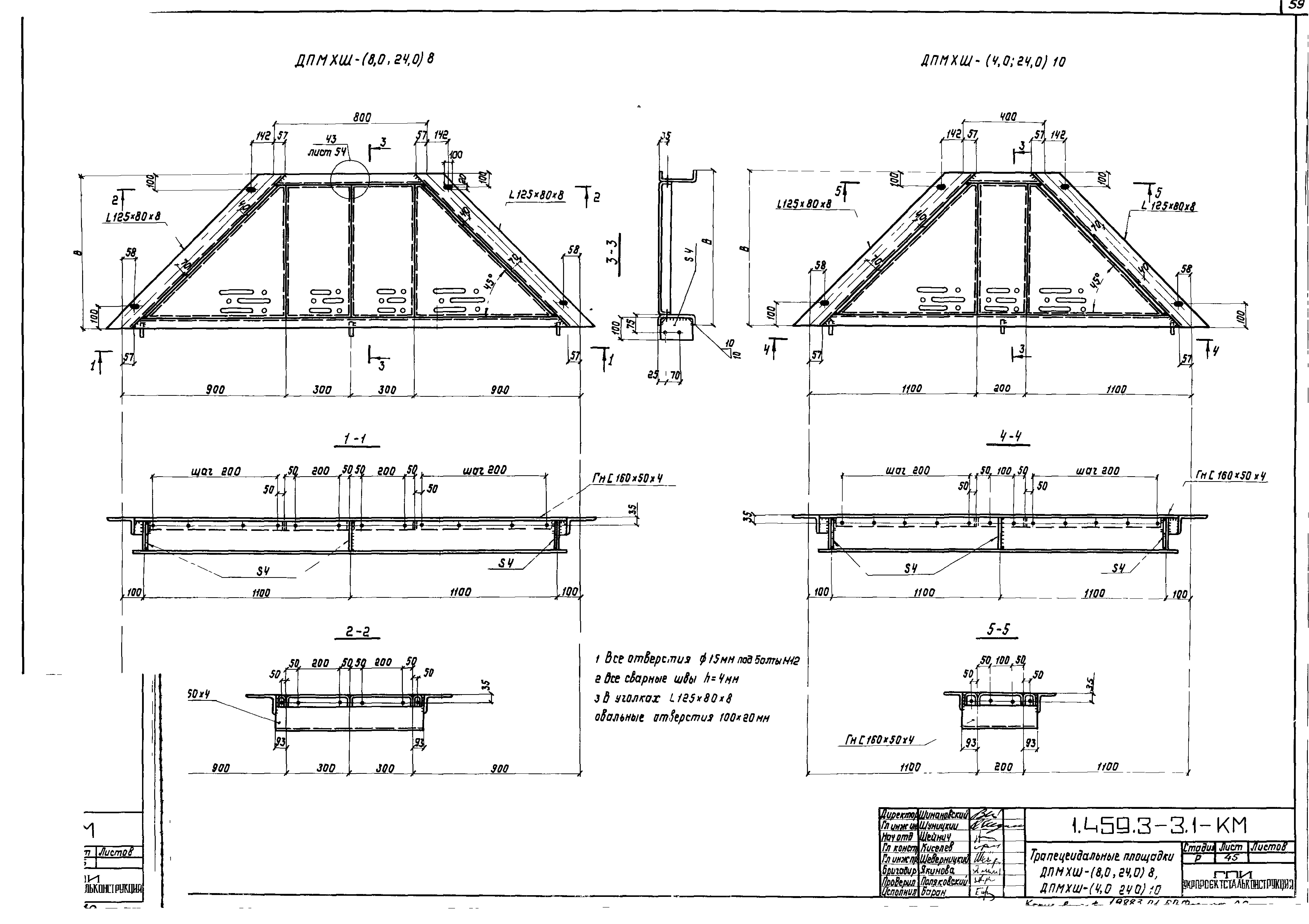 Серия 1.459.3-3