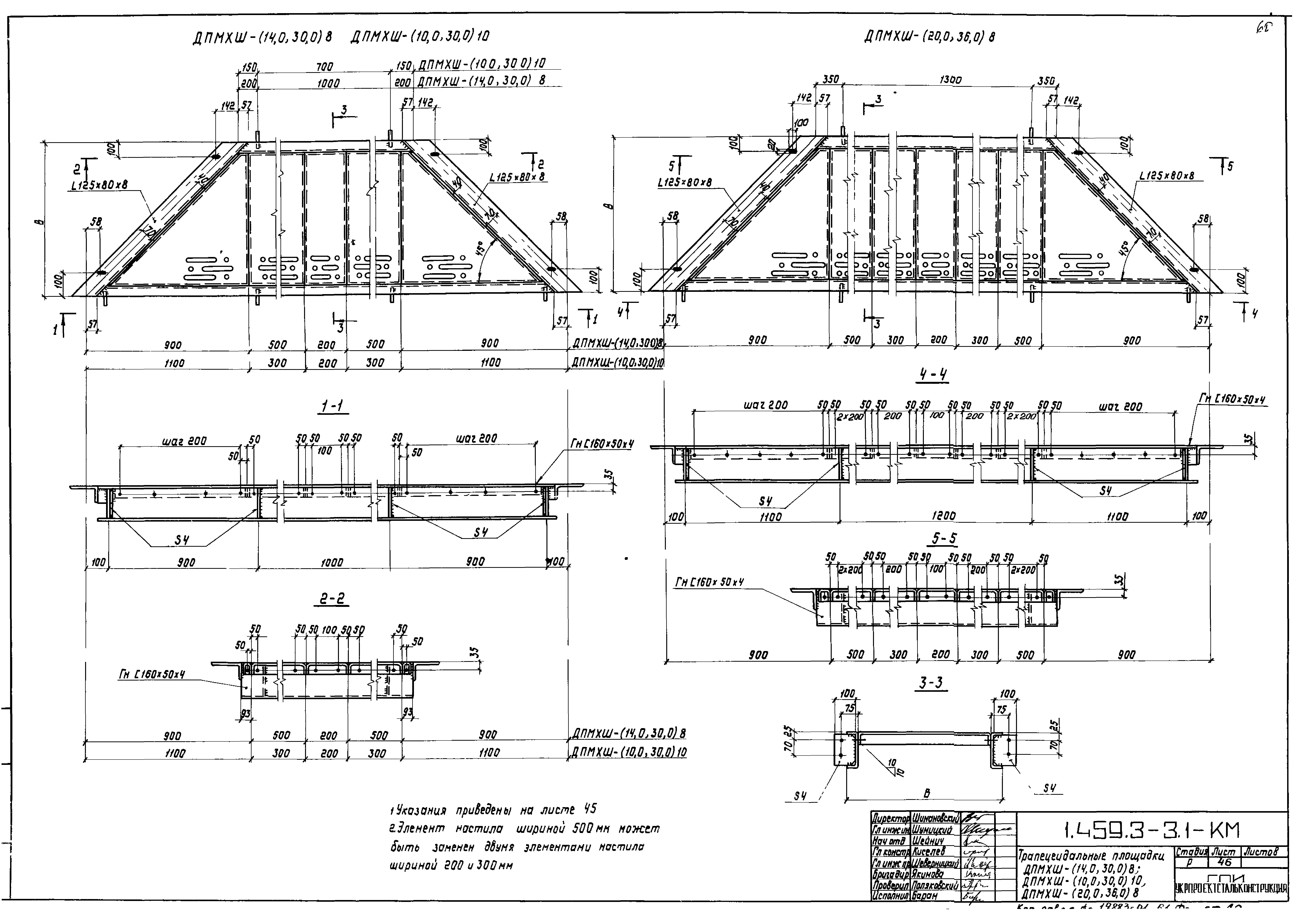 Серия 1.459.3-3