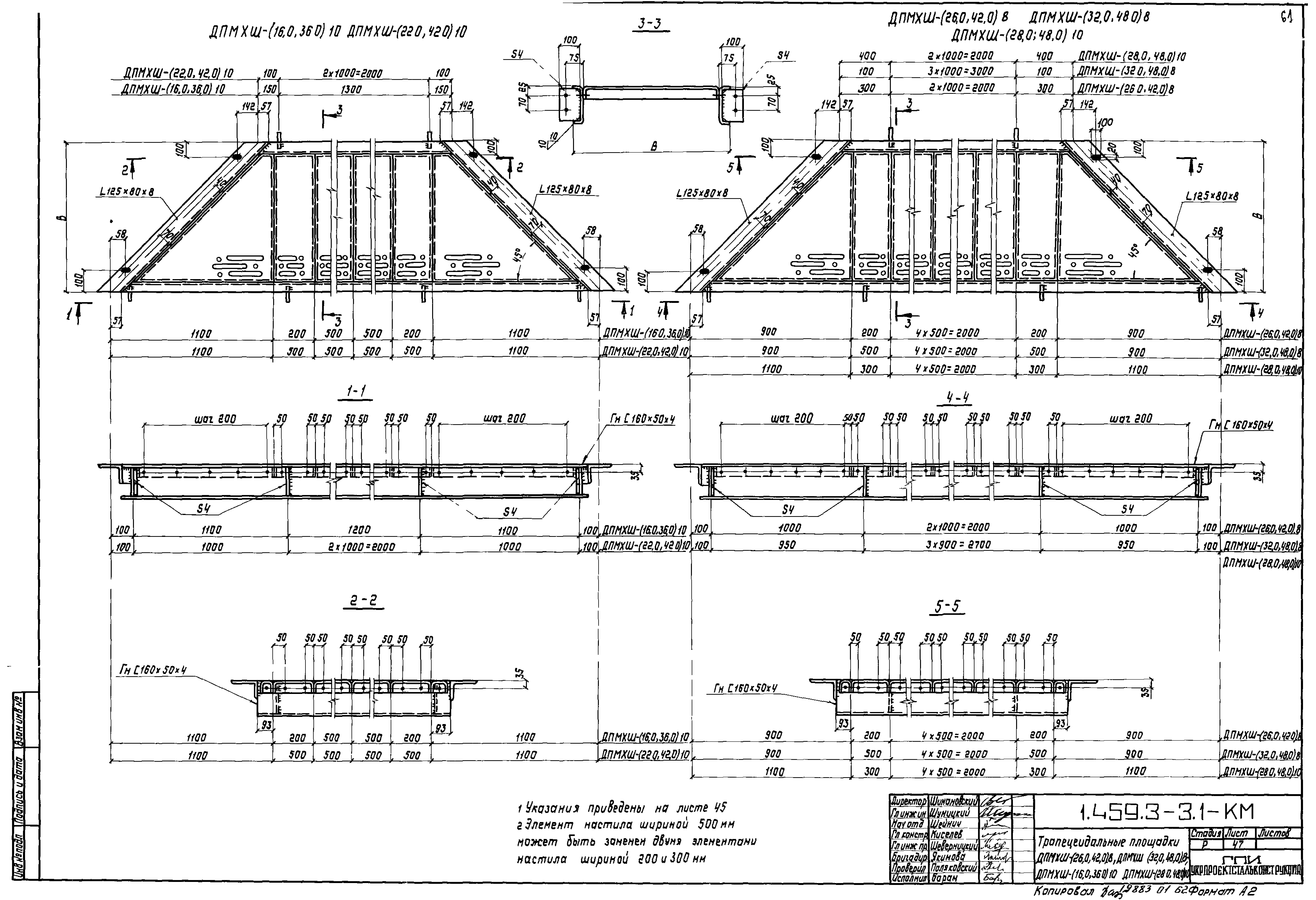 Серия 1.459.3-3