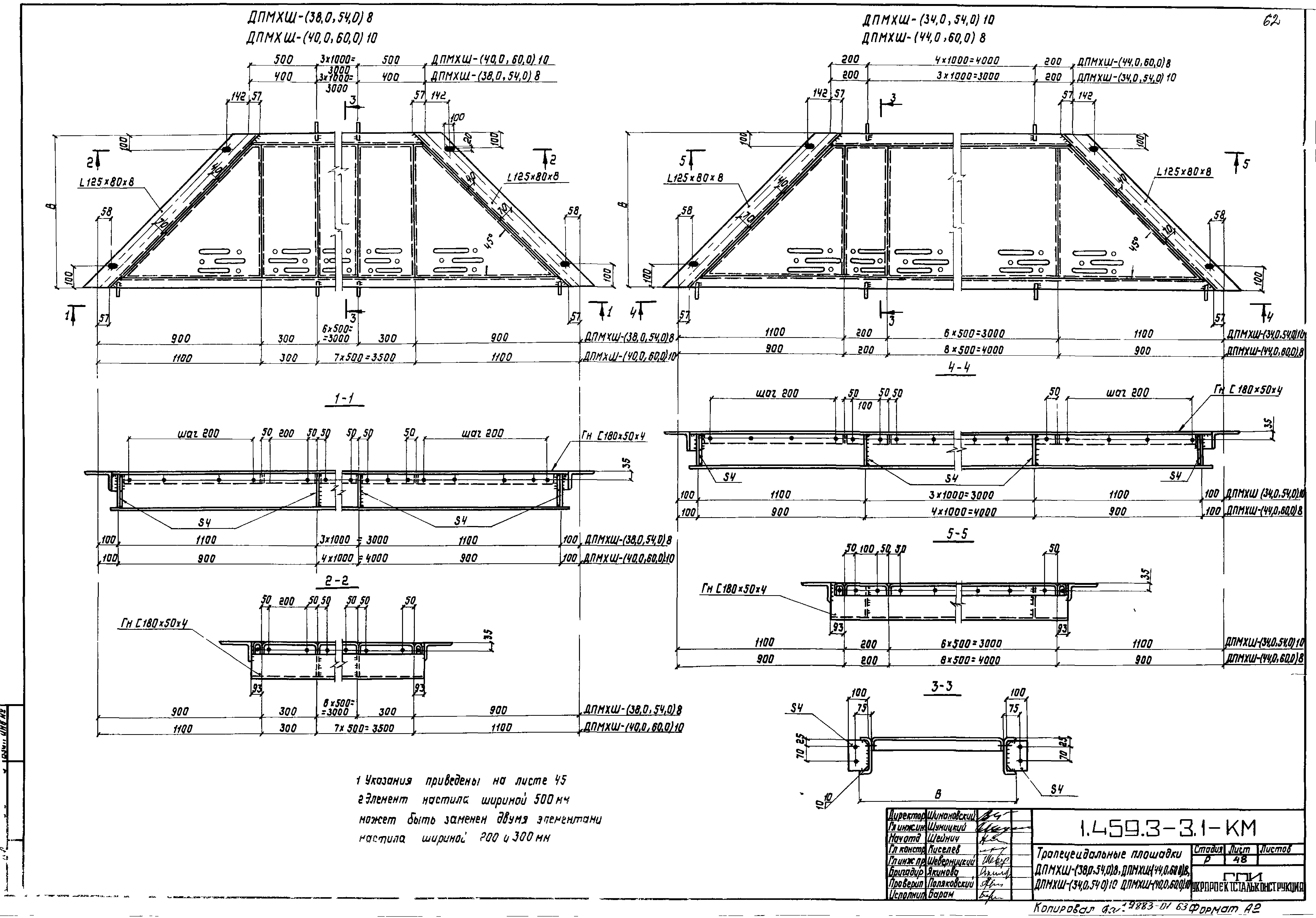 Серия 1.459.3-3