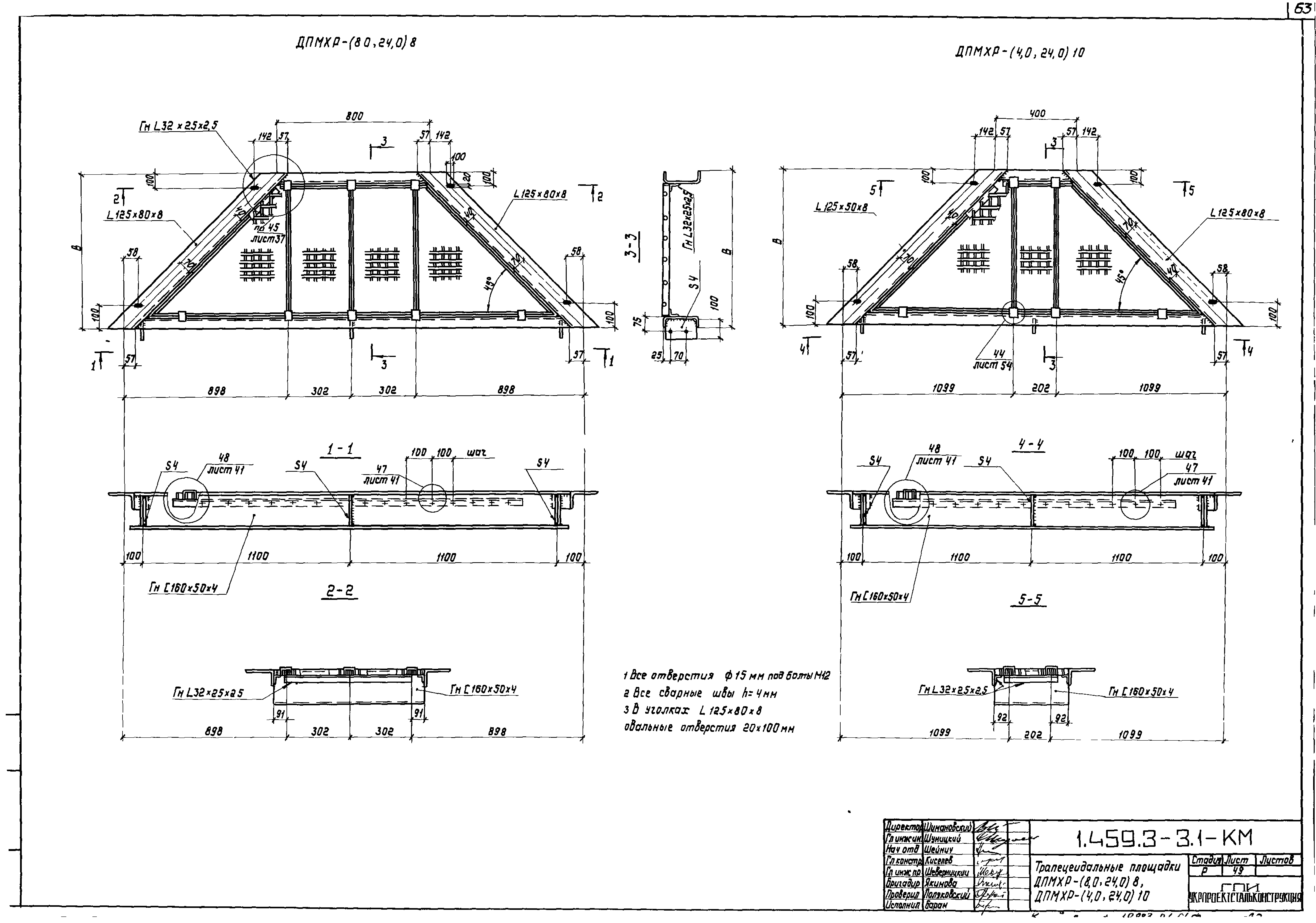 Серия 1.459.3-3