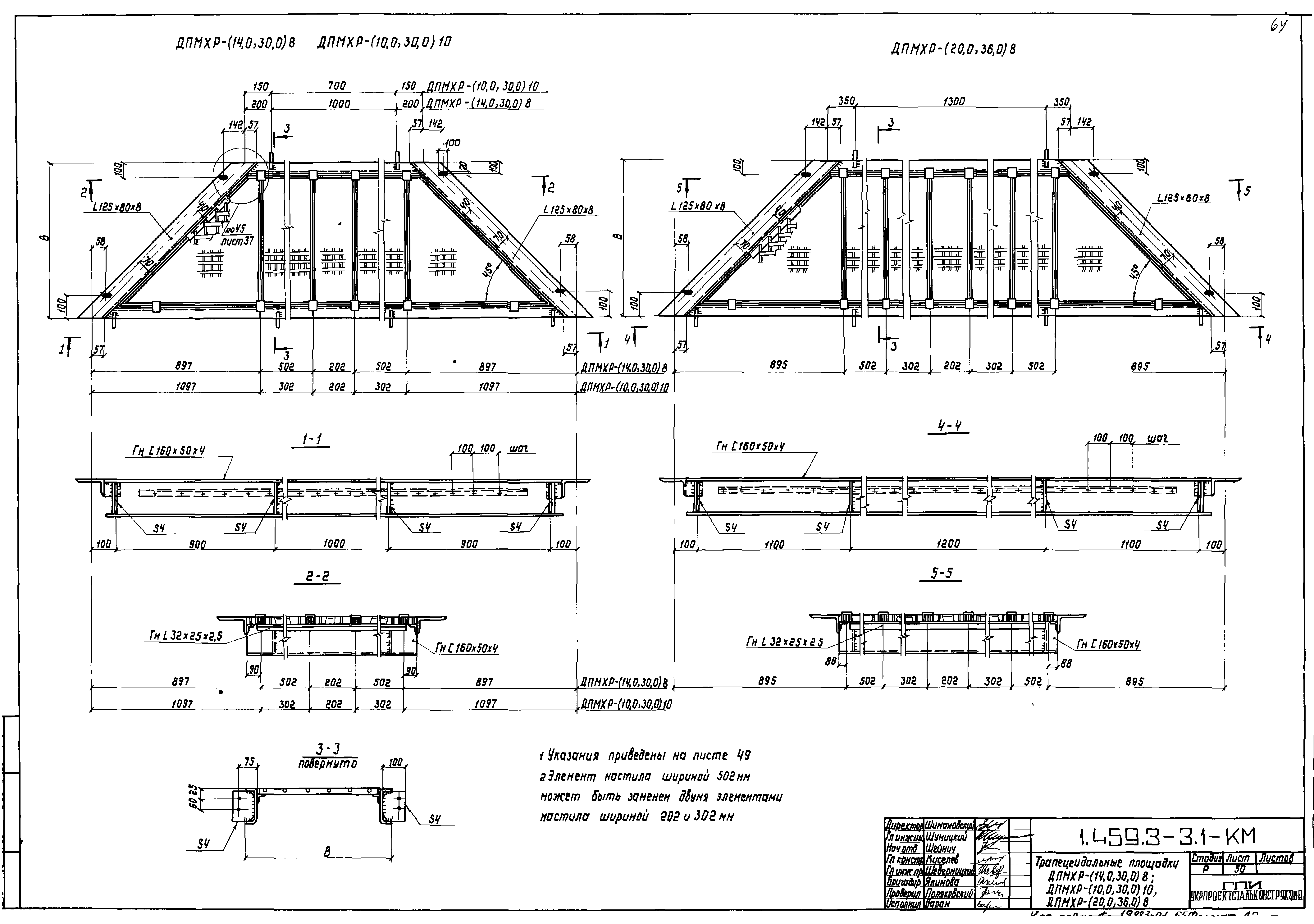 Серия 1.459.3-3