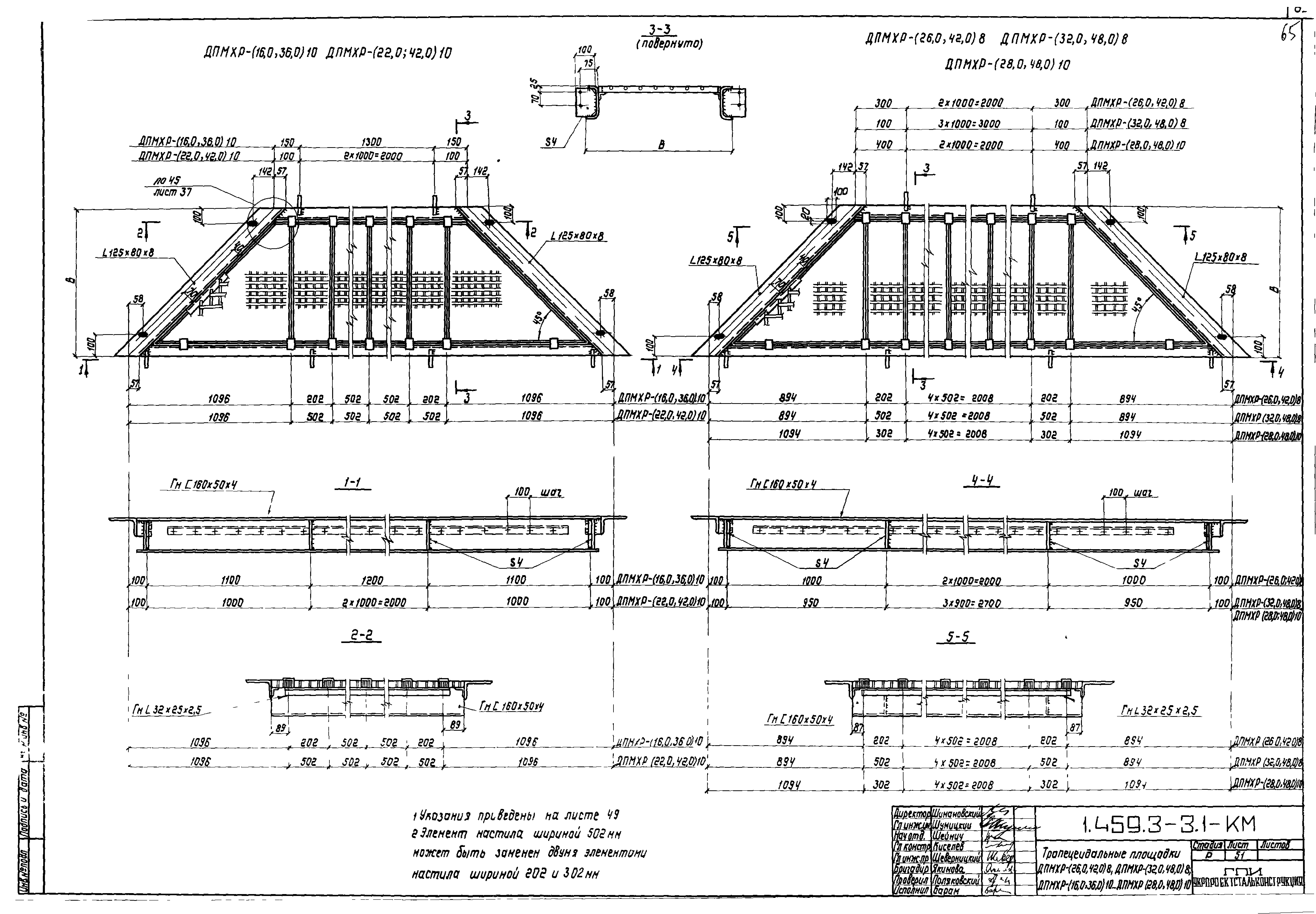 Серия 1.459.3-3