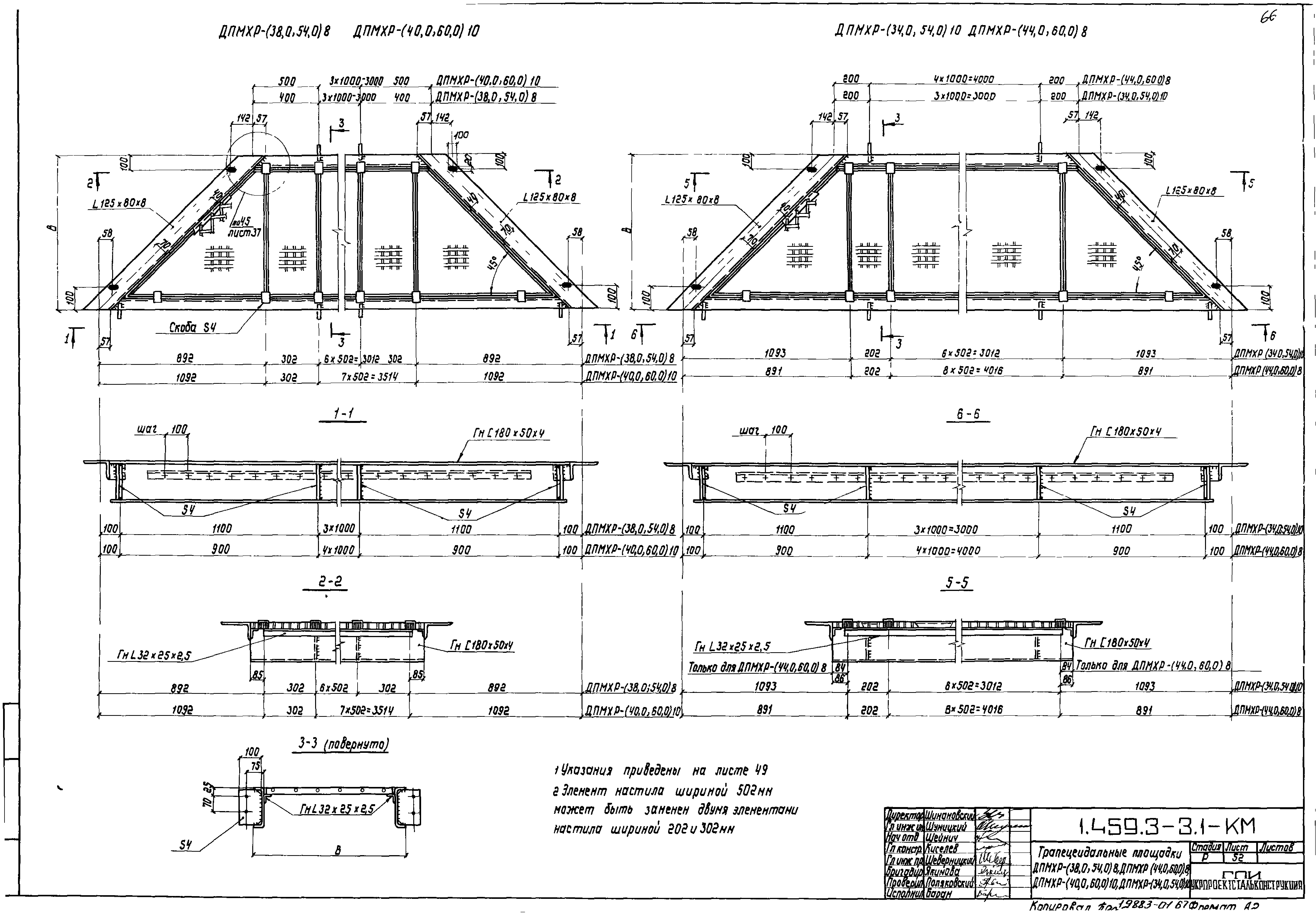 Серия 1.459.3-3