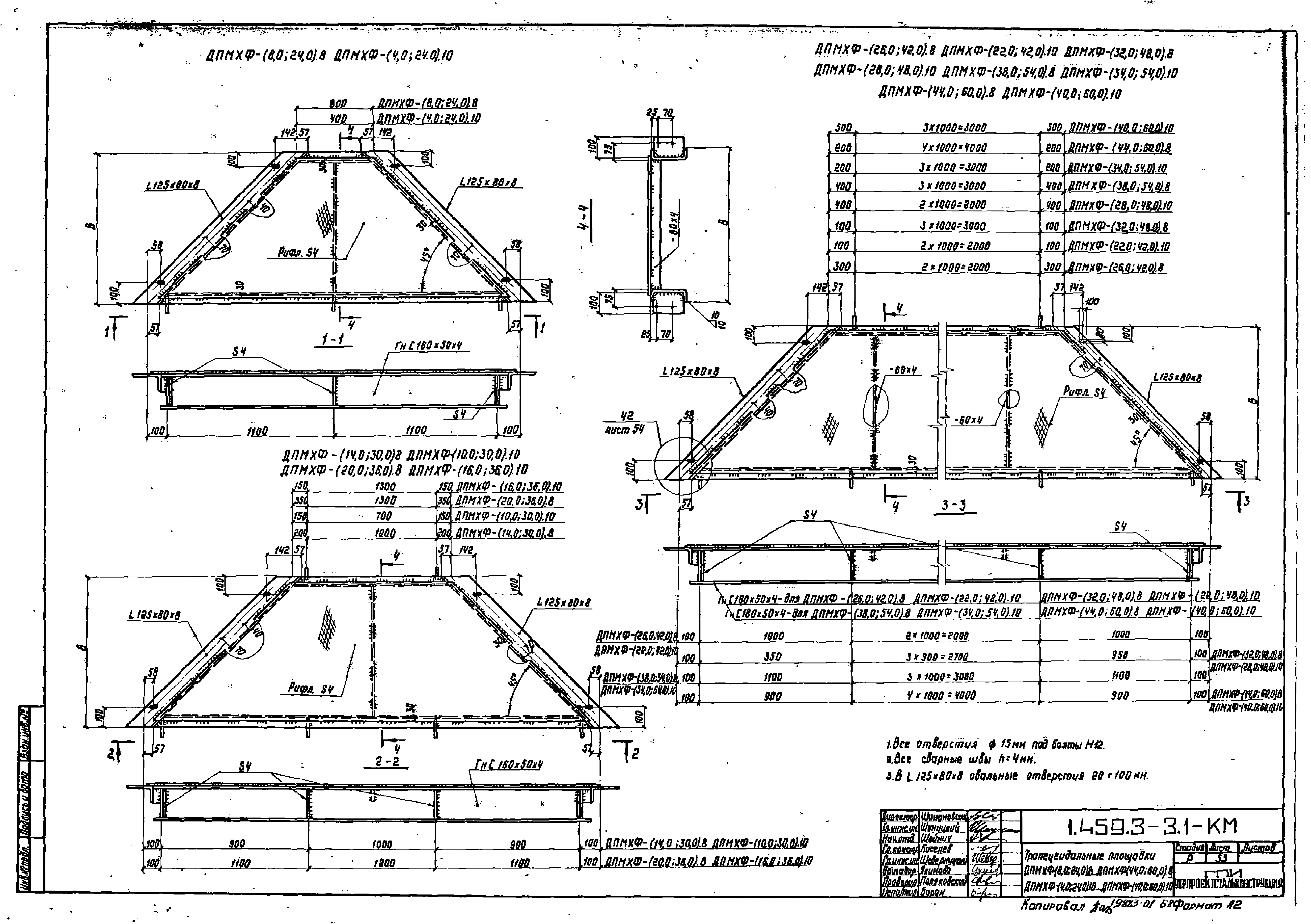 Серия 1.459.3-3