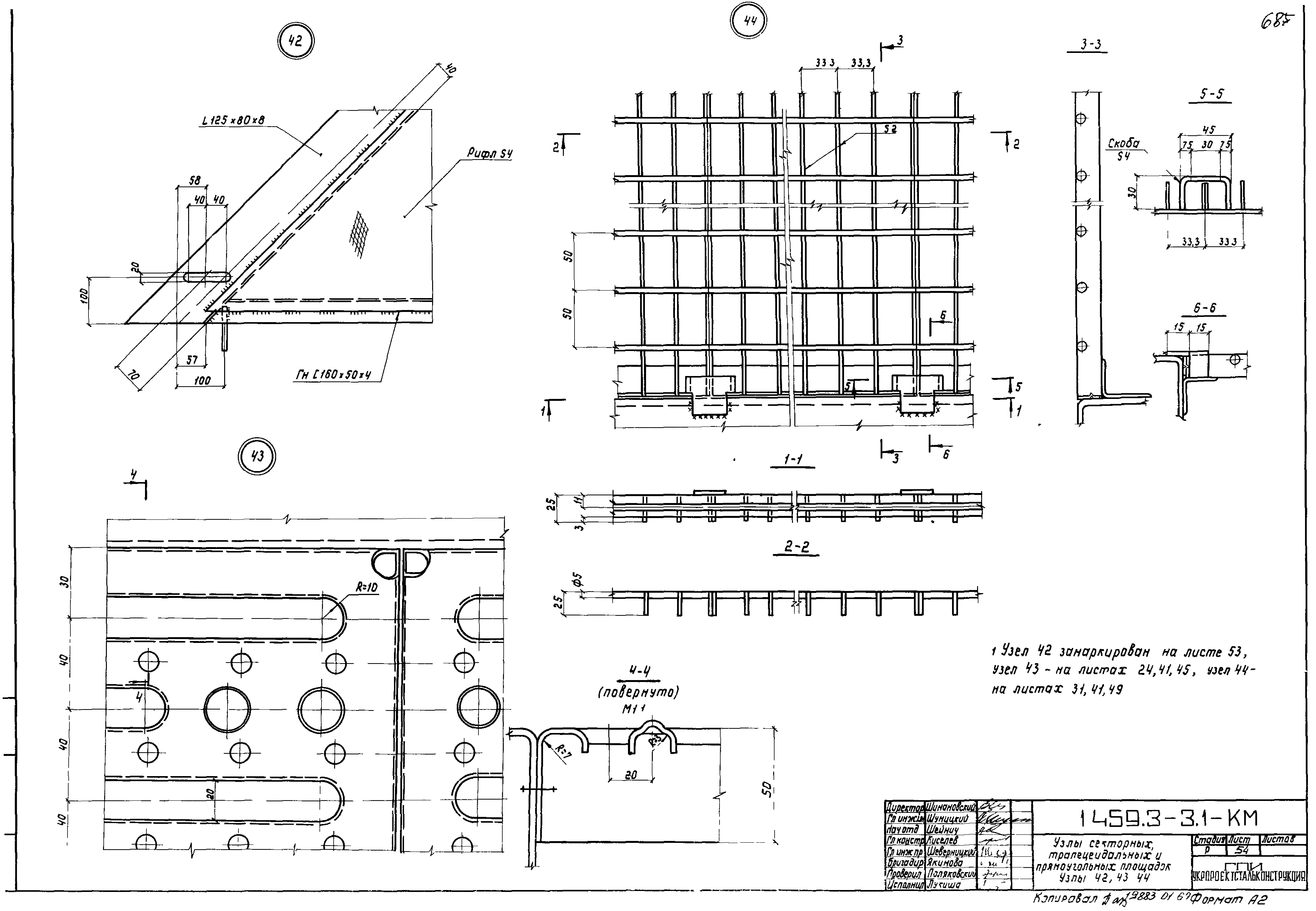 Серия 1.459.3-3