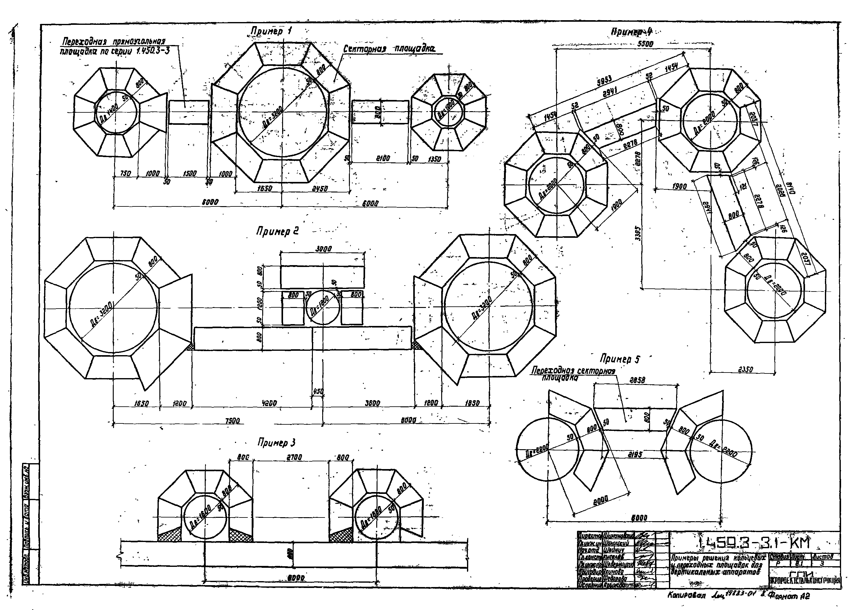 Серия 1.459.3-3