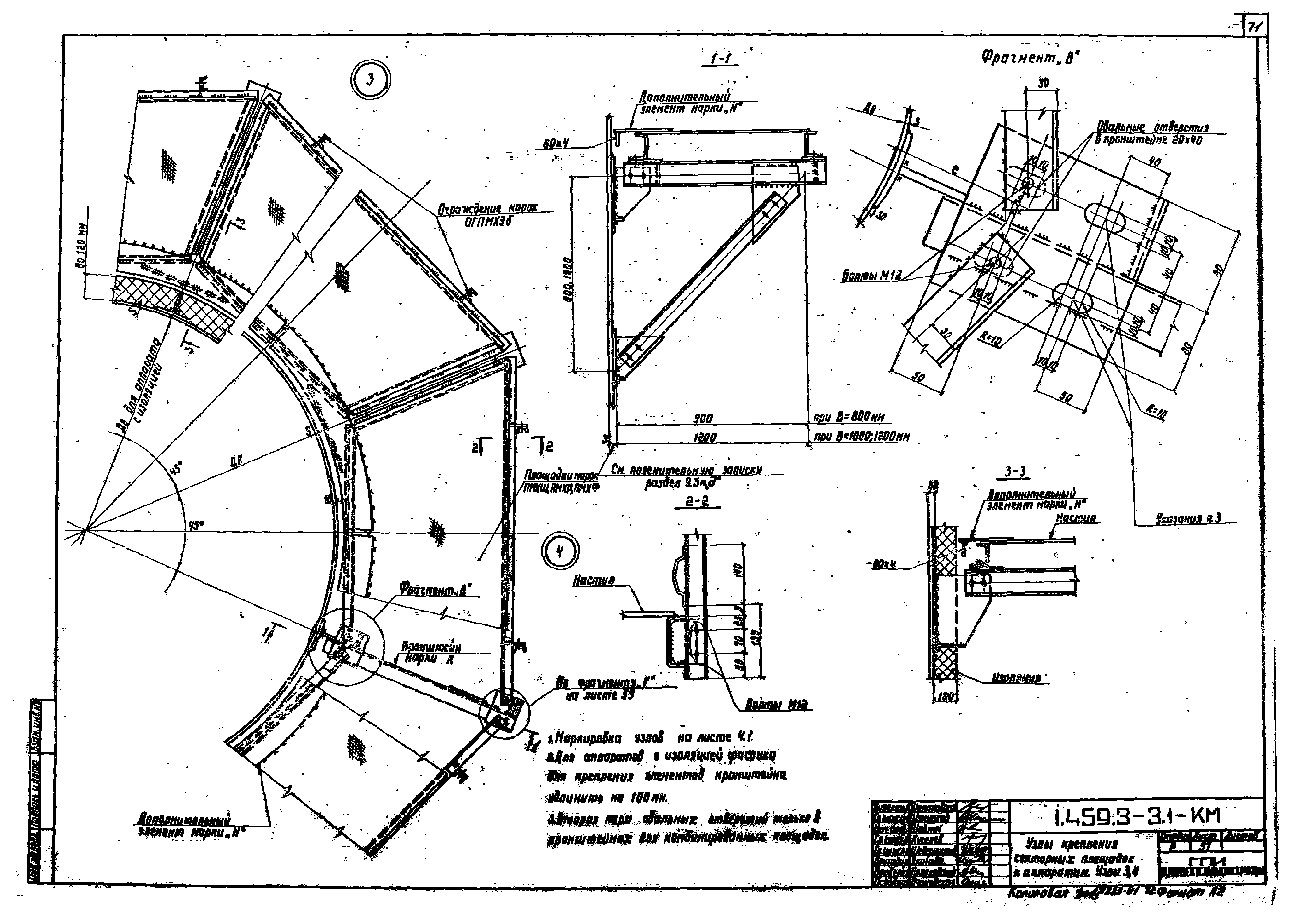 Серия 1.459.3-3