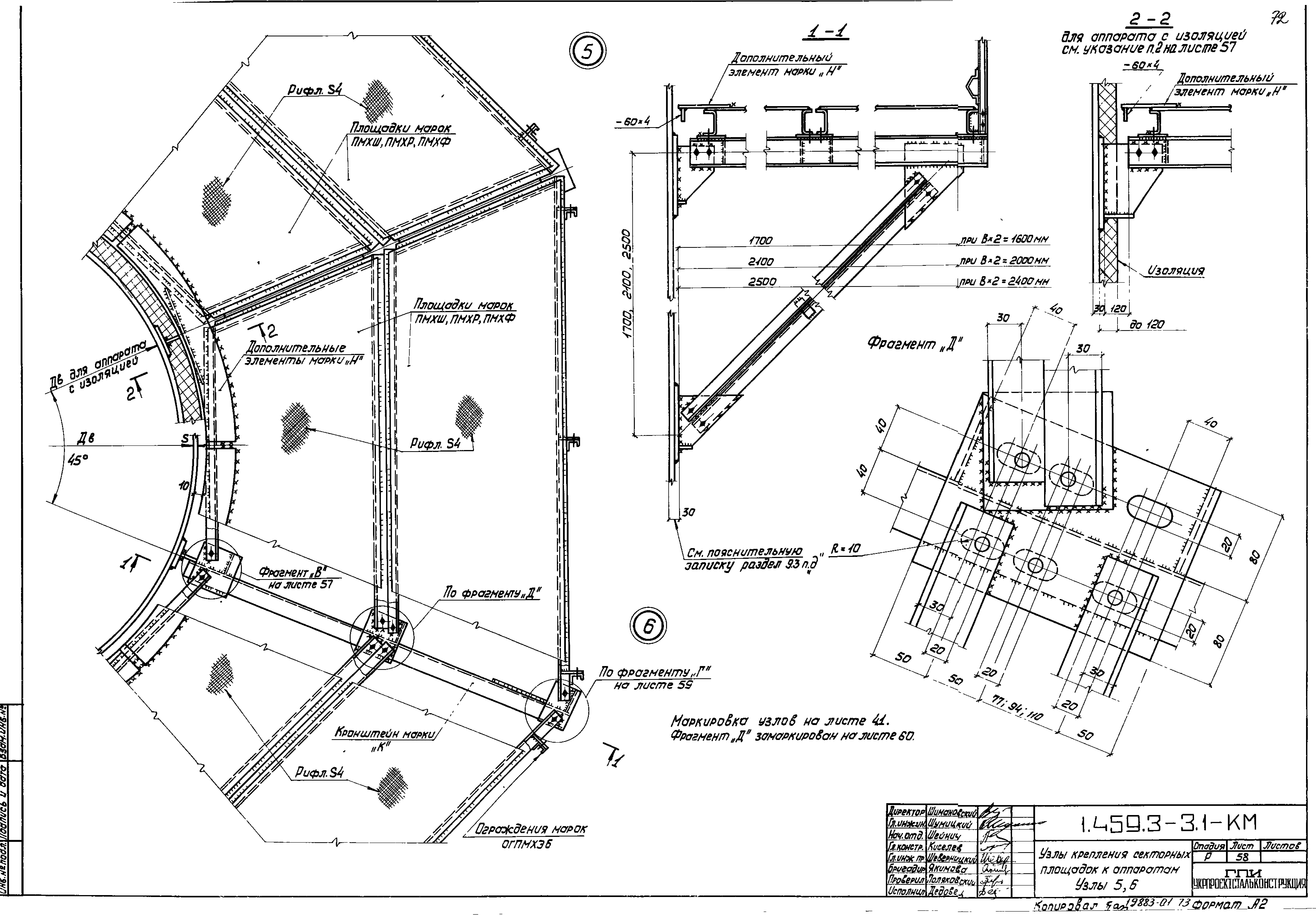 Серия 1.459.3-3