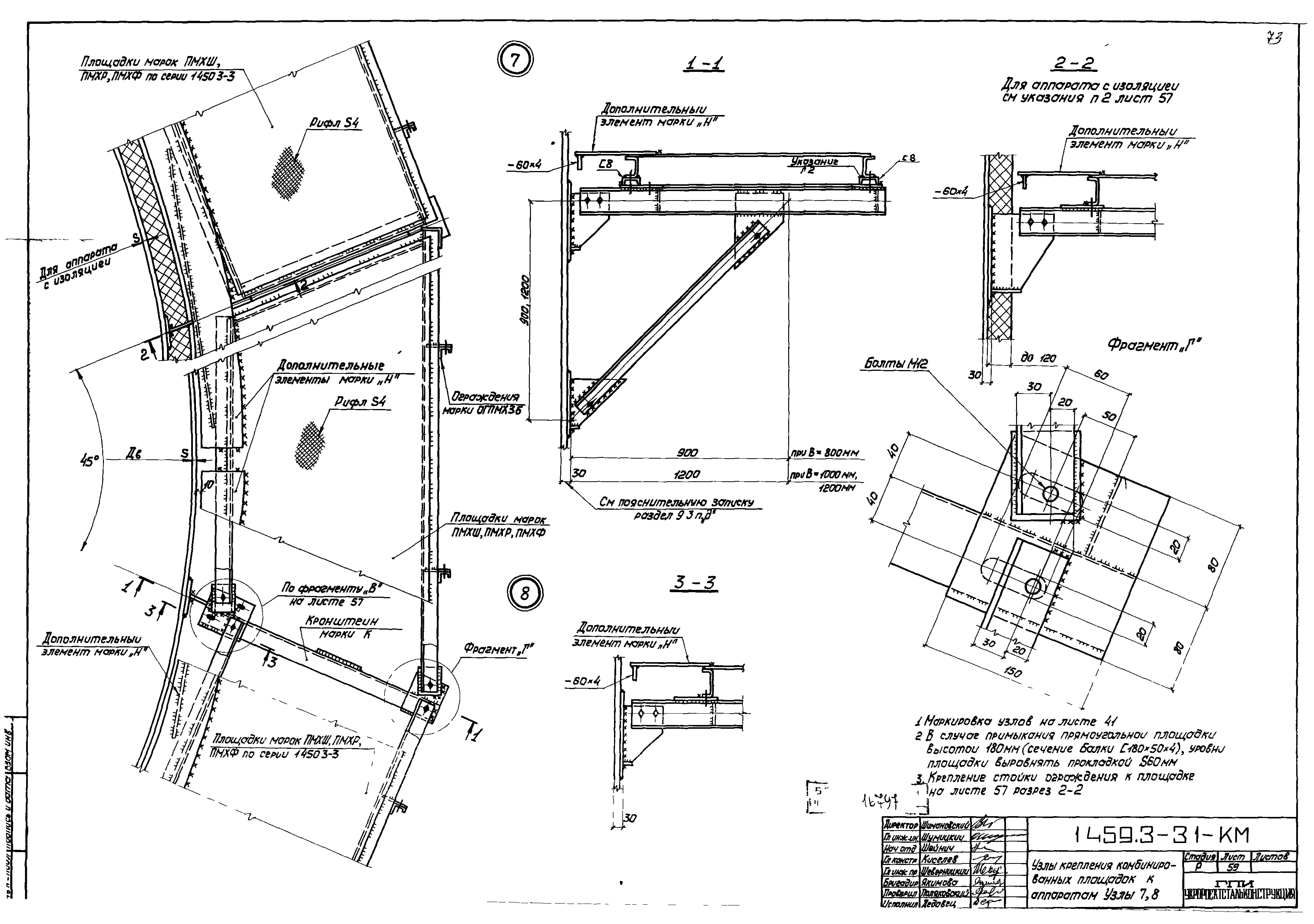 Серия 1.459.3-3