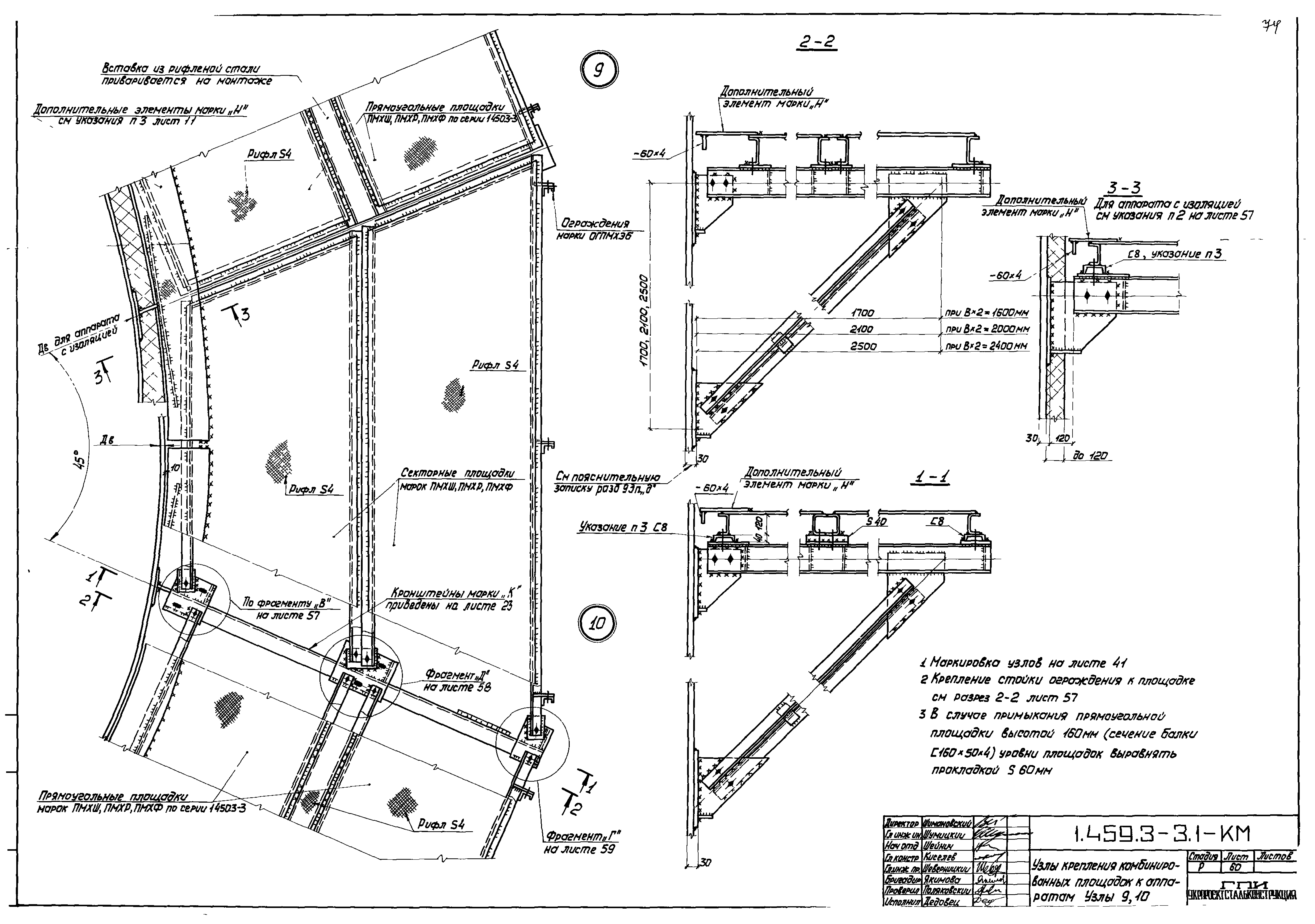 Серия 1.459.3-3