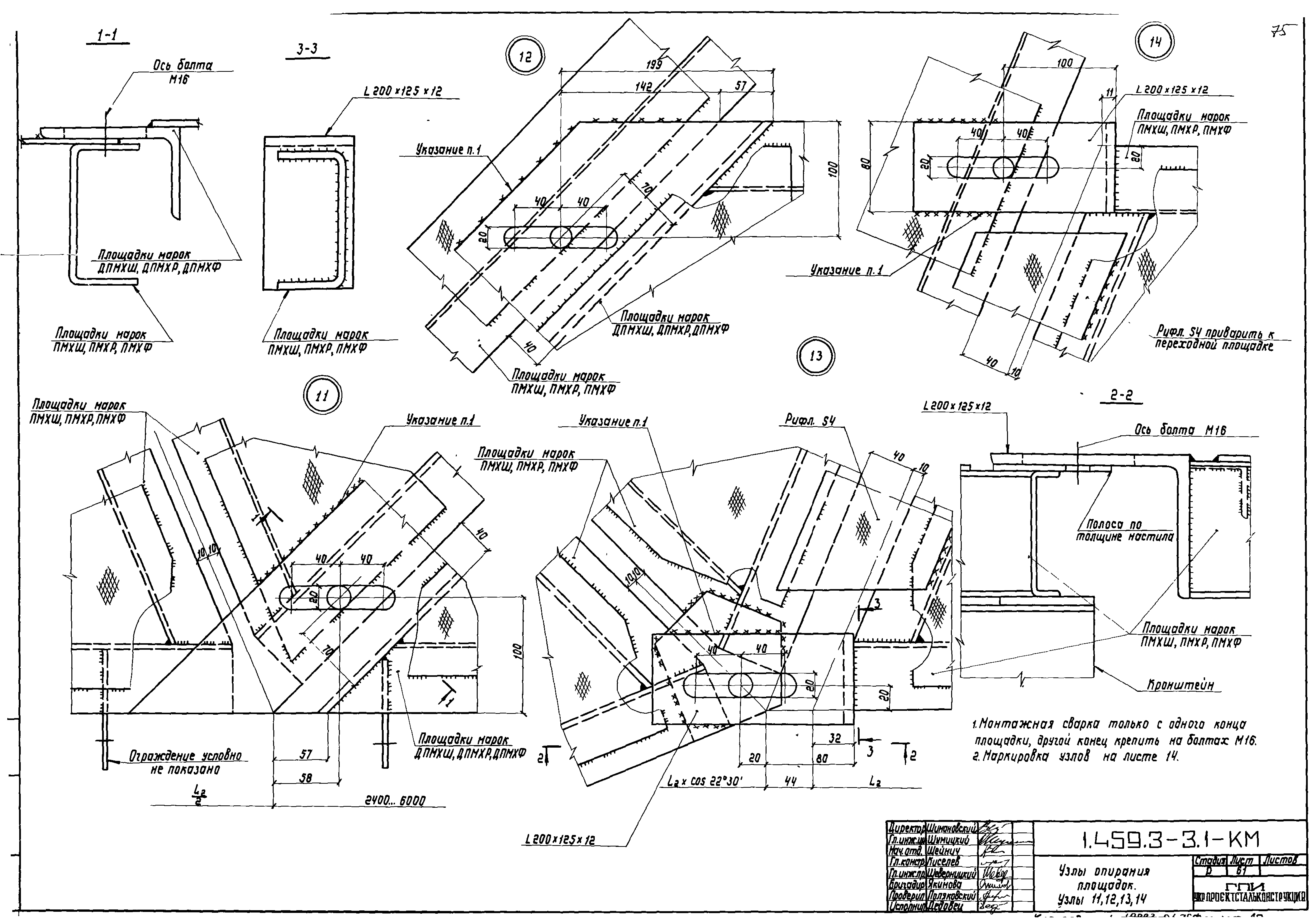 Серия 1.459.3-3