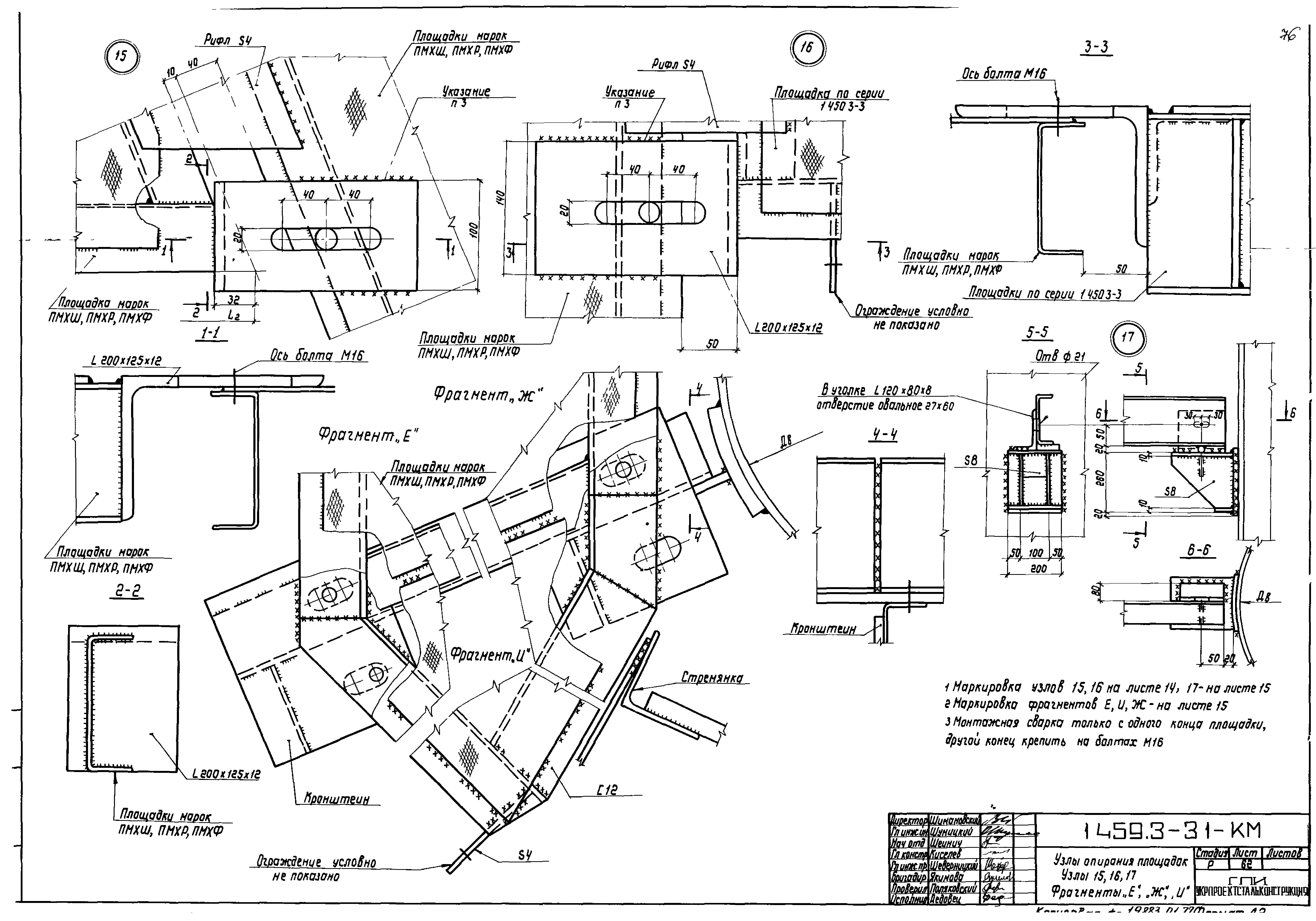 Серия 1.459.3-3