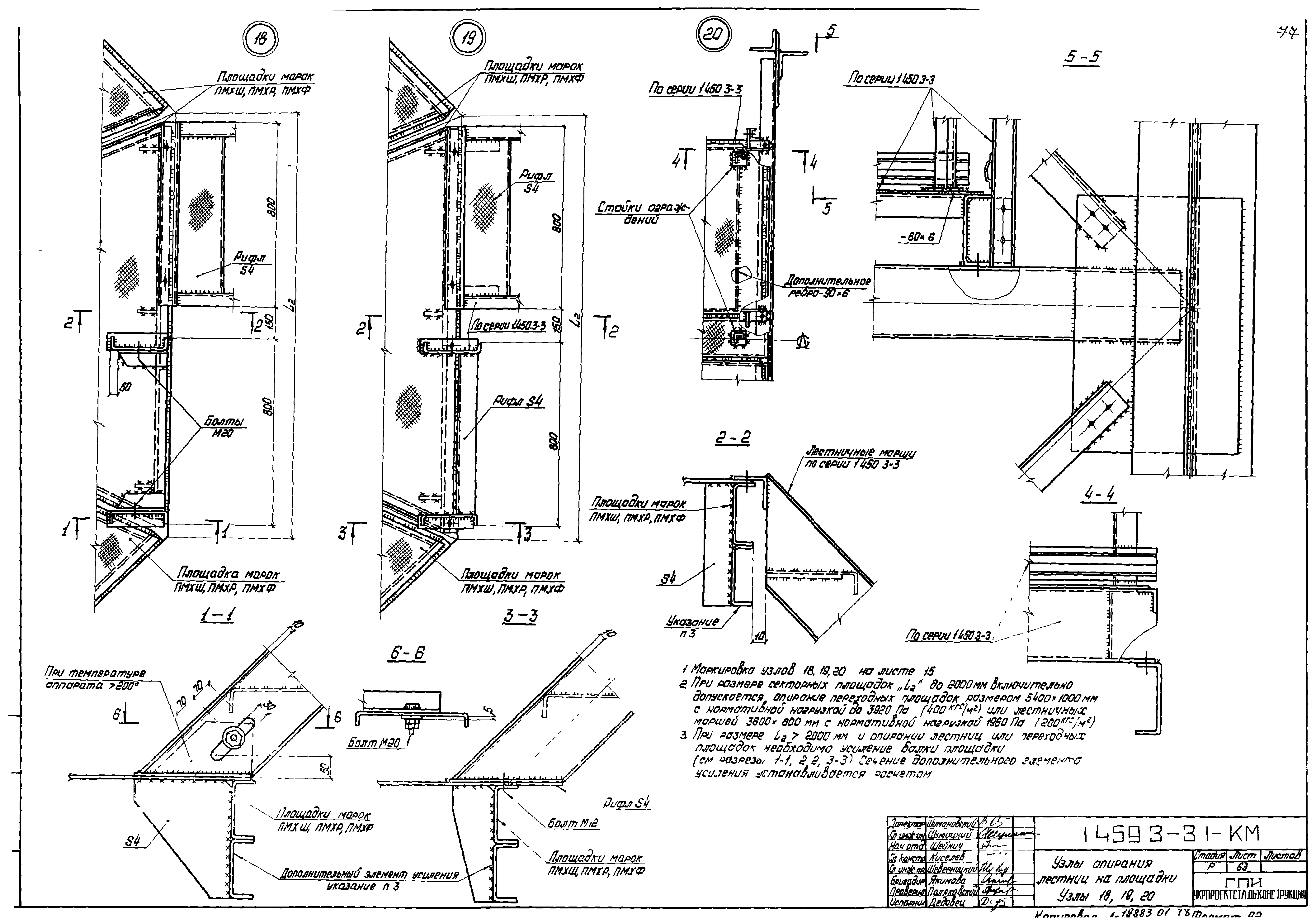 Серия 1.459.3-3