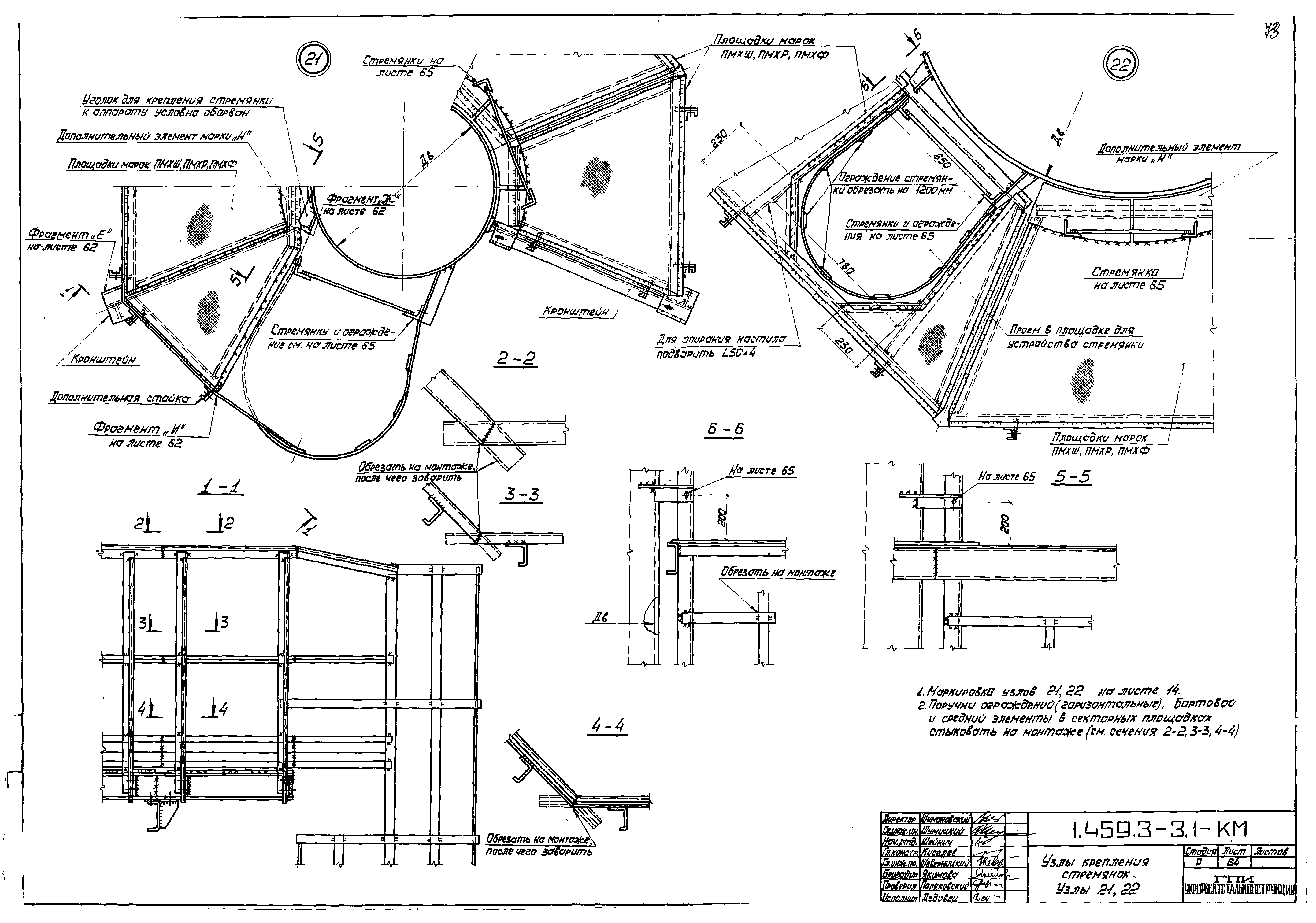 Серия 1.459.3-3