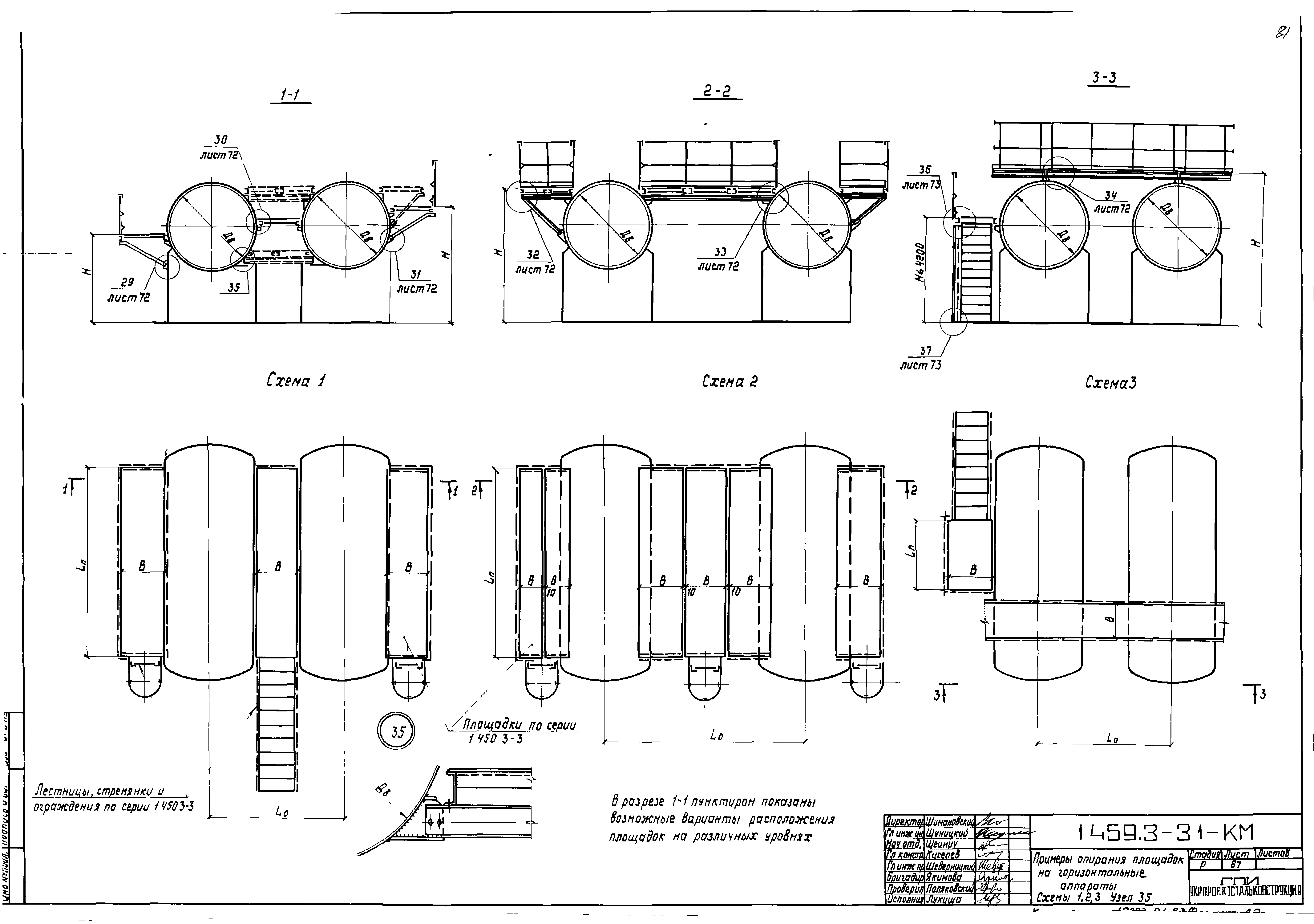 Серия 1.459.3-3