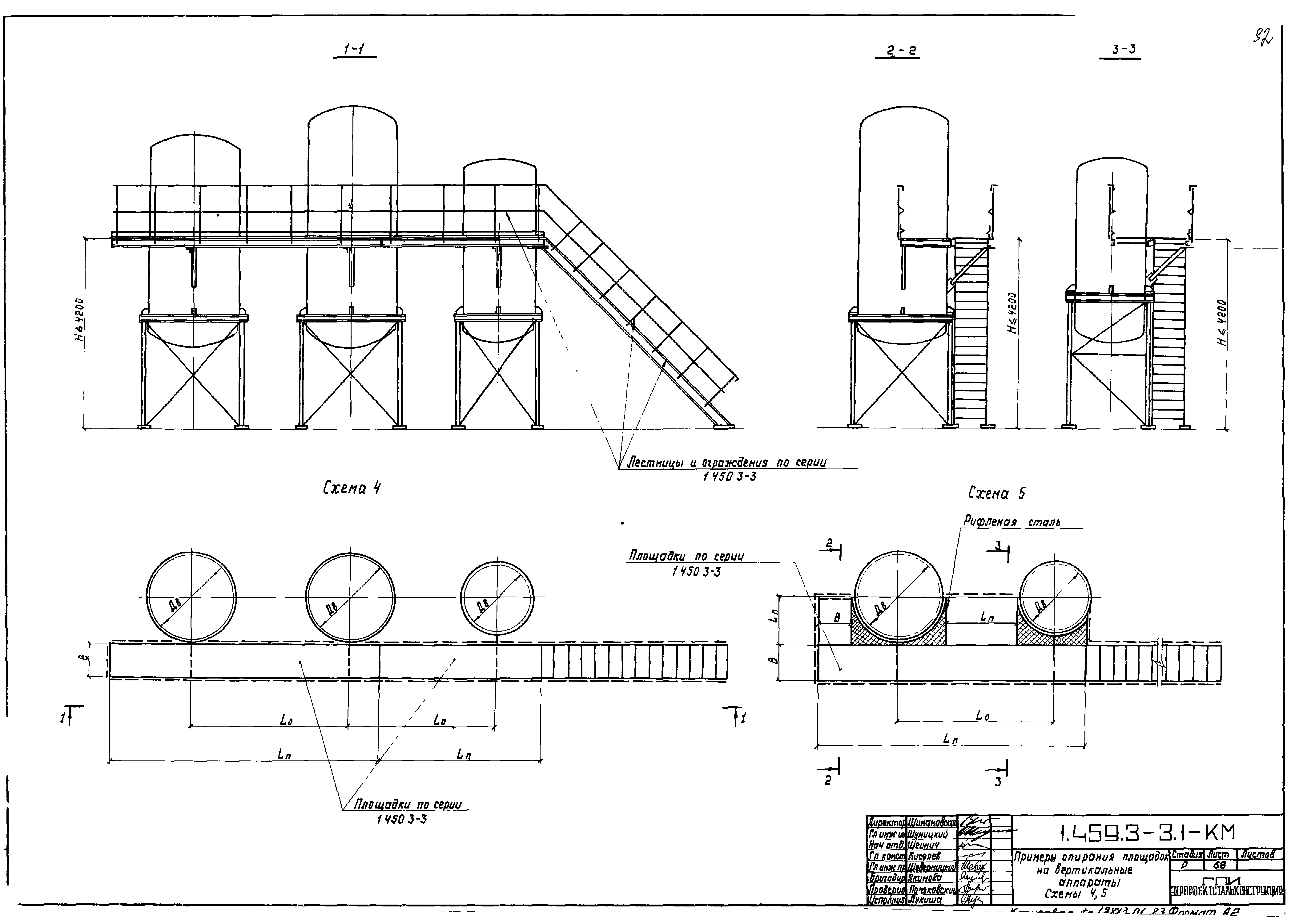 Серия 1.459.3-3