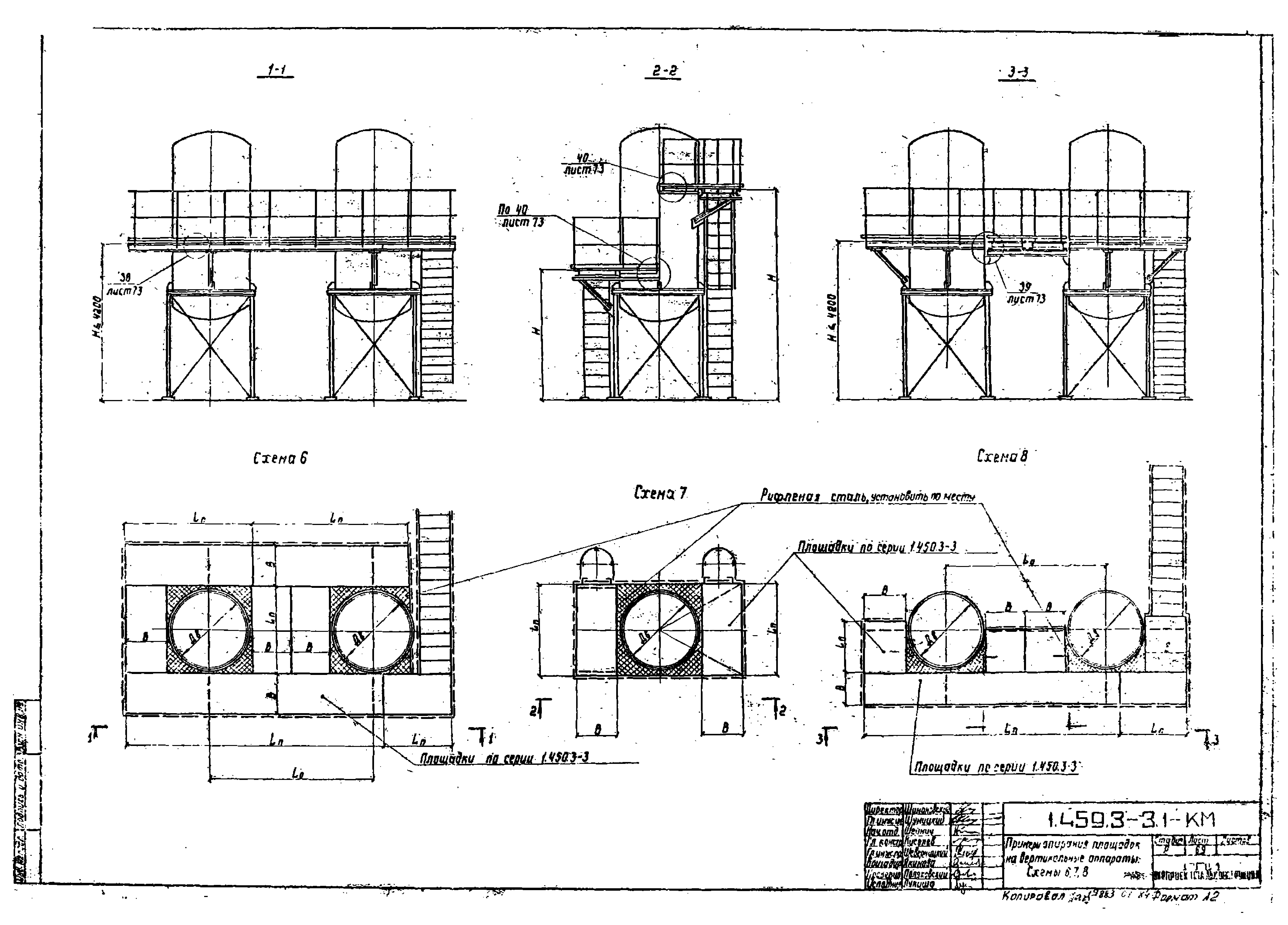 Серия 1.459.3-3