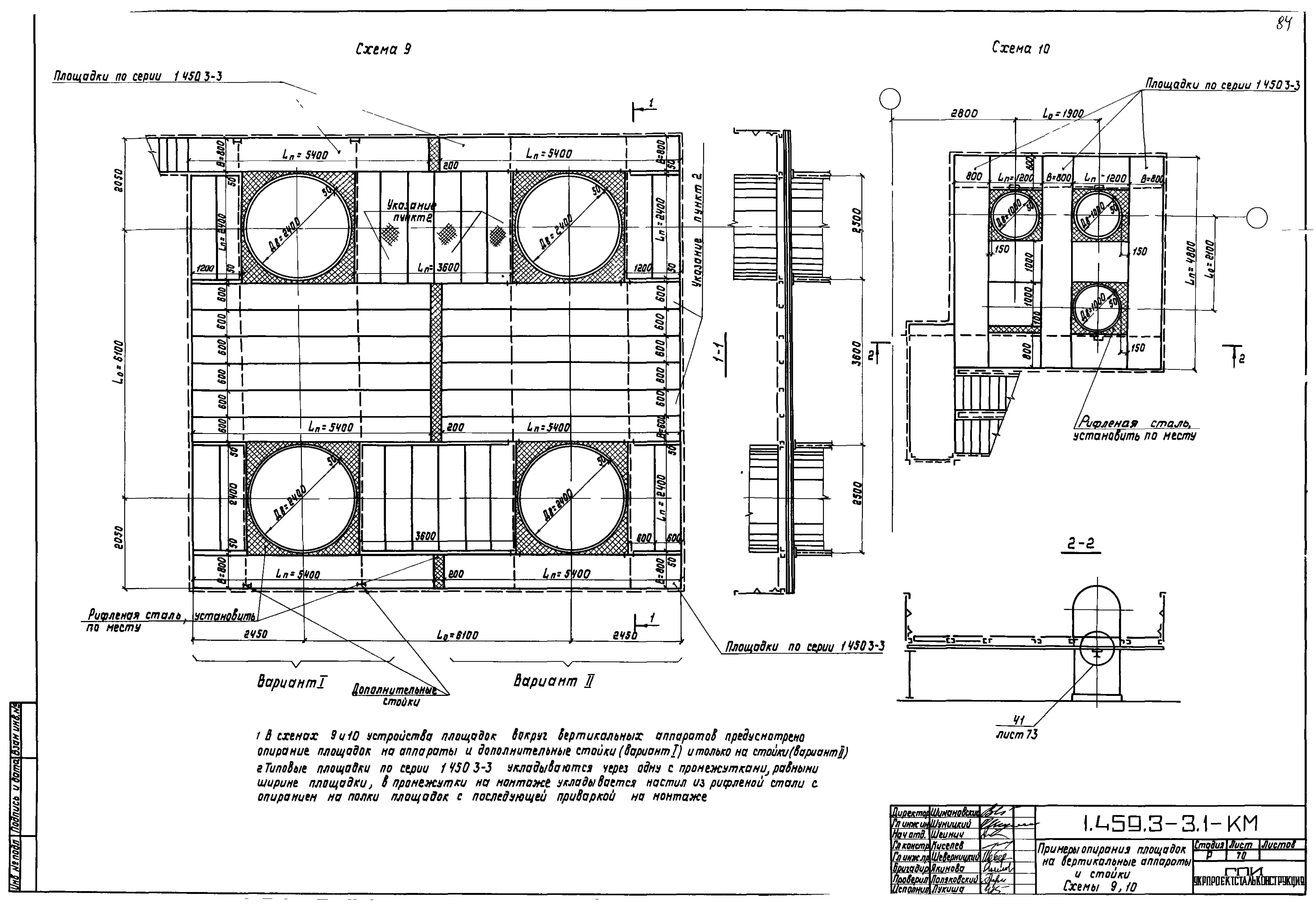 Серия 1.459.3-3