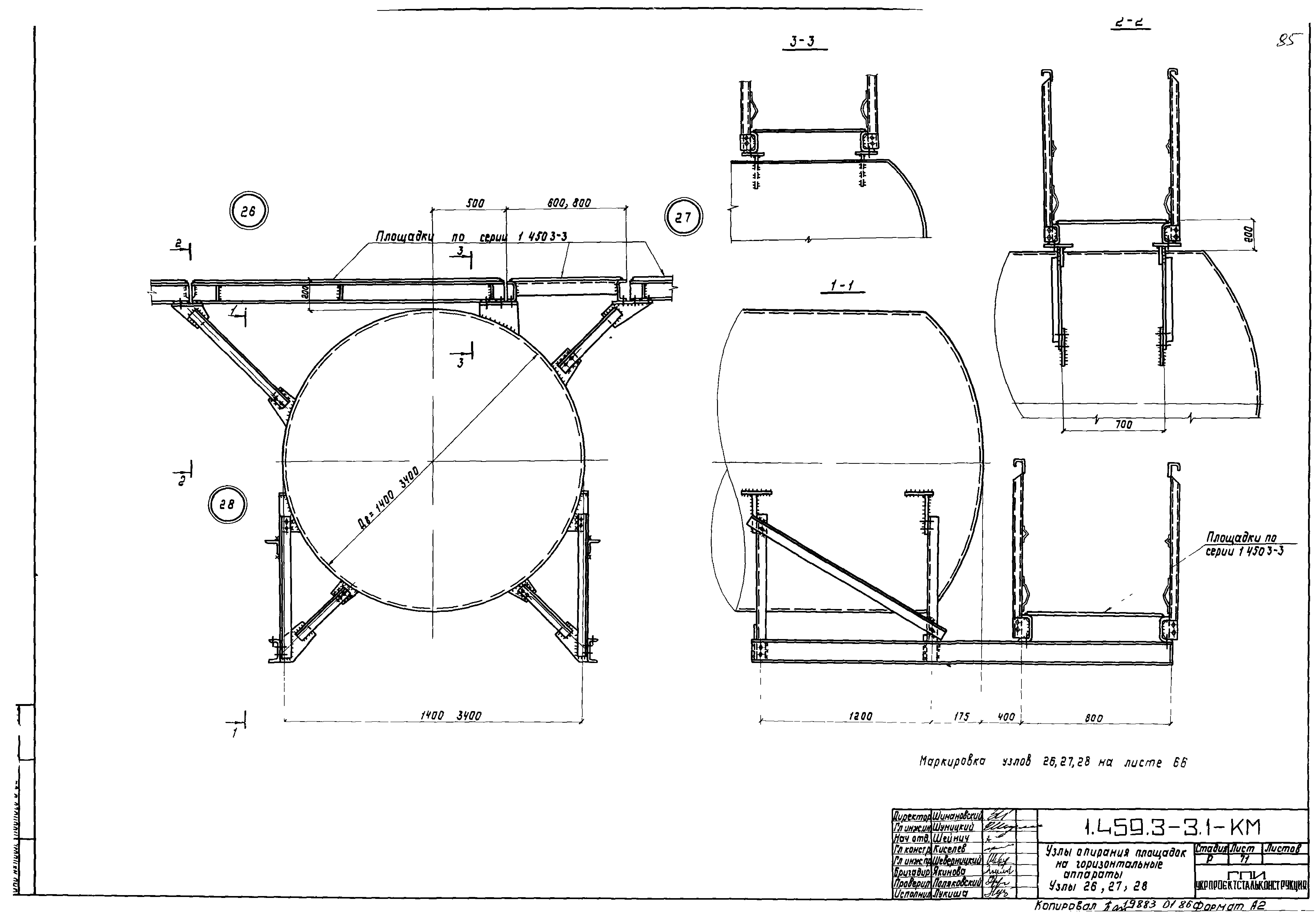 Серия 1.459.3-3