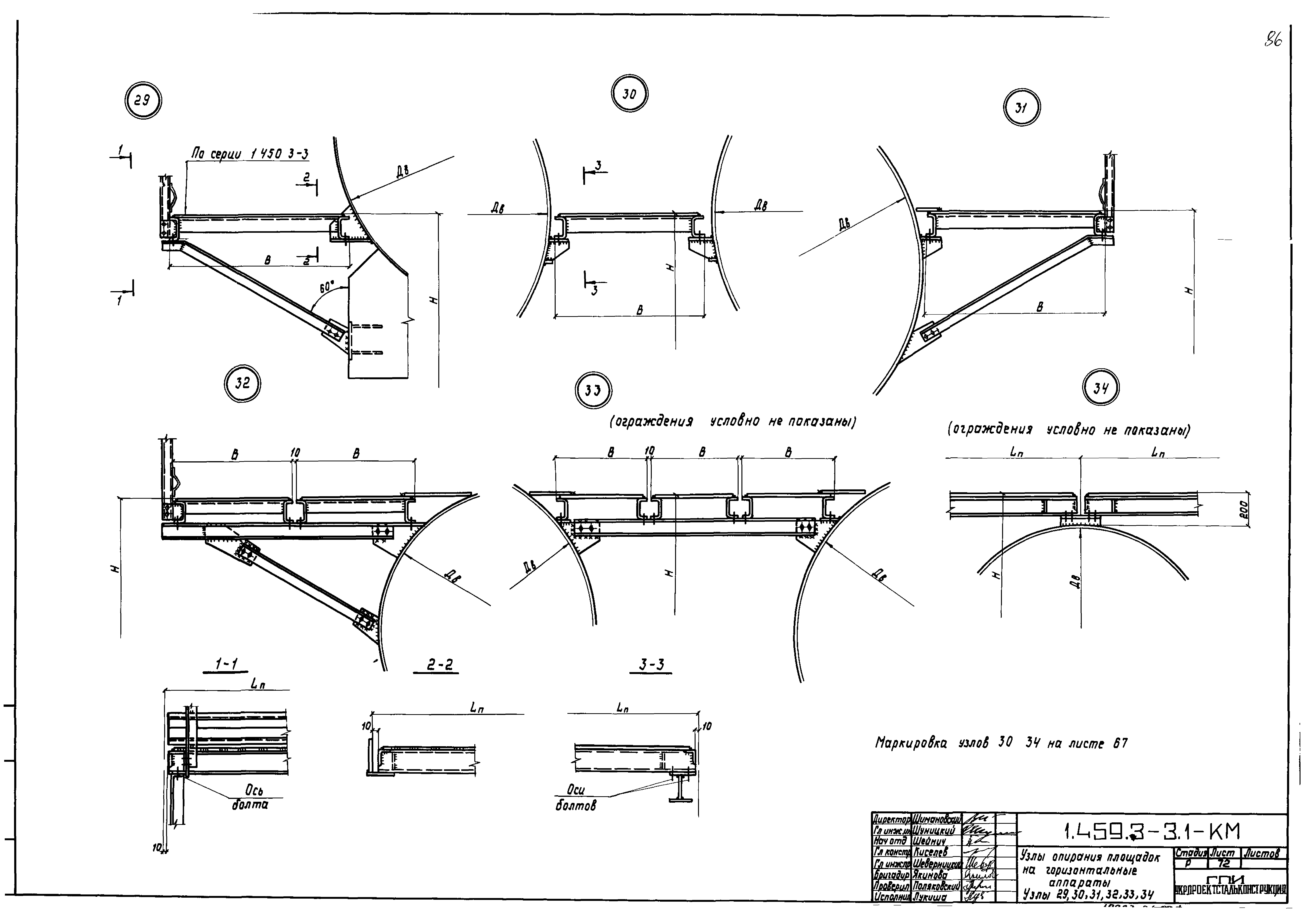 Серия 1.459.3-3