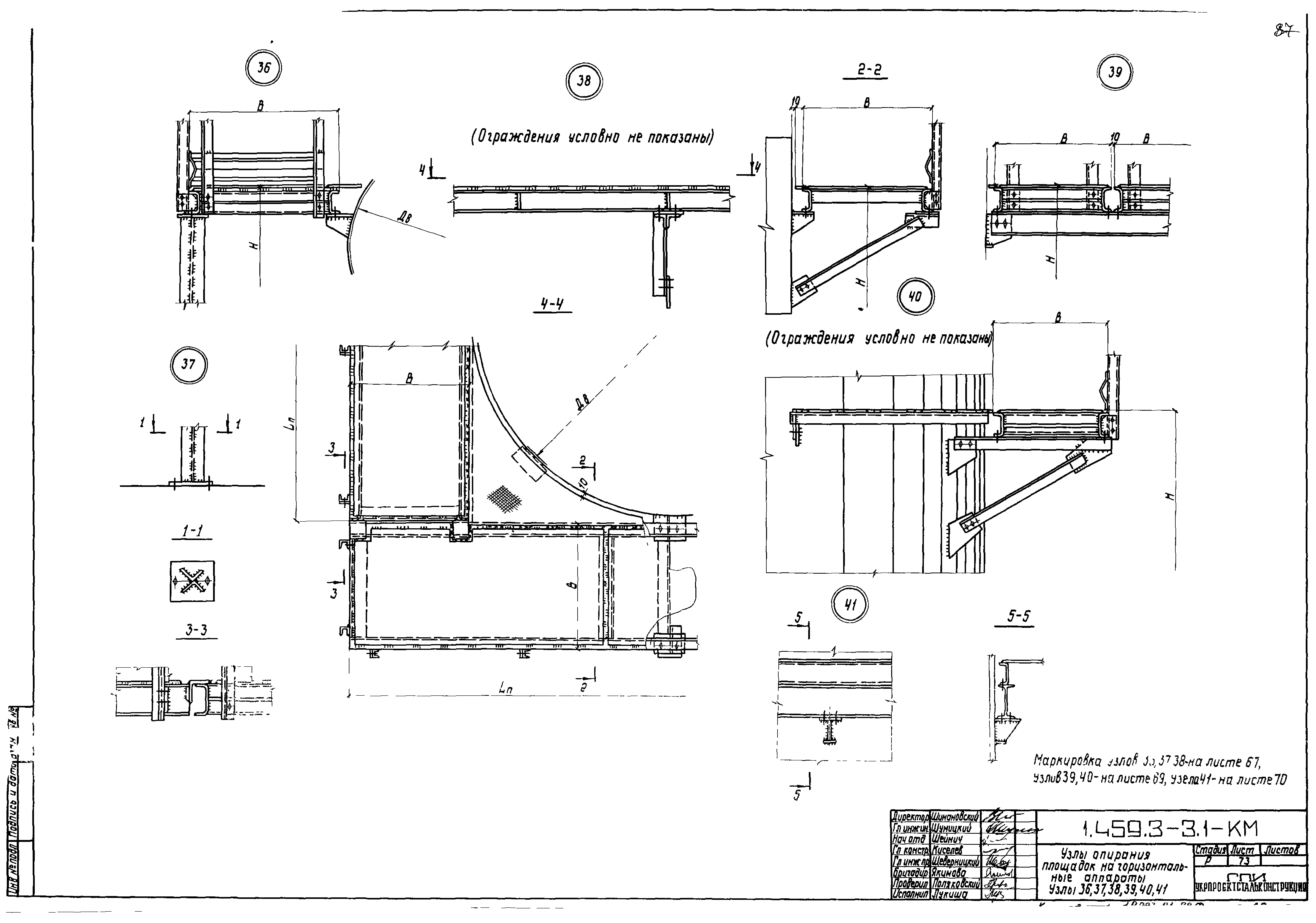 Серия 1.459.3-3