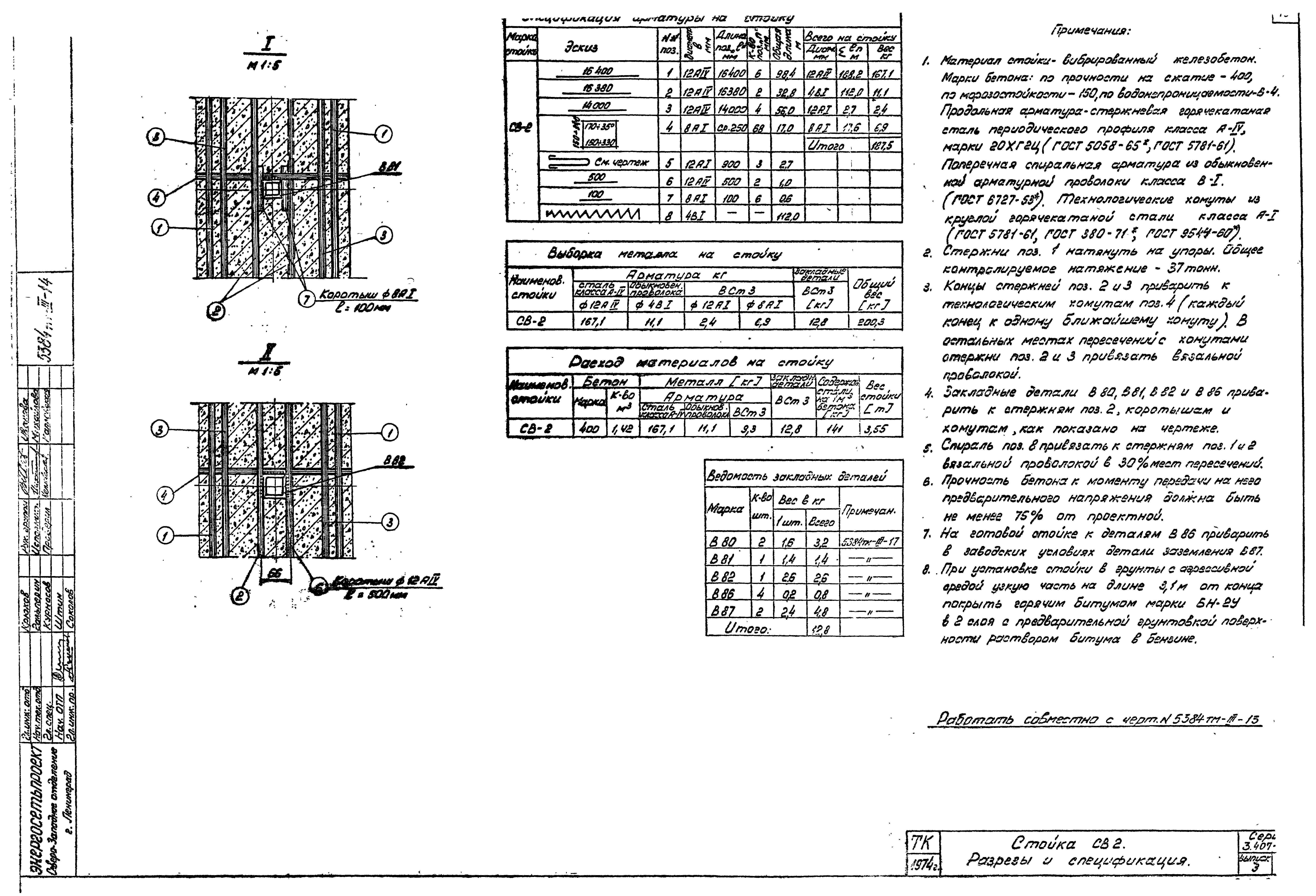 Серия 3.407-107