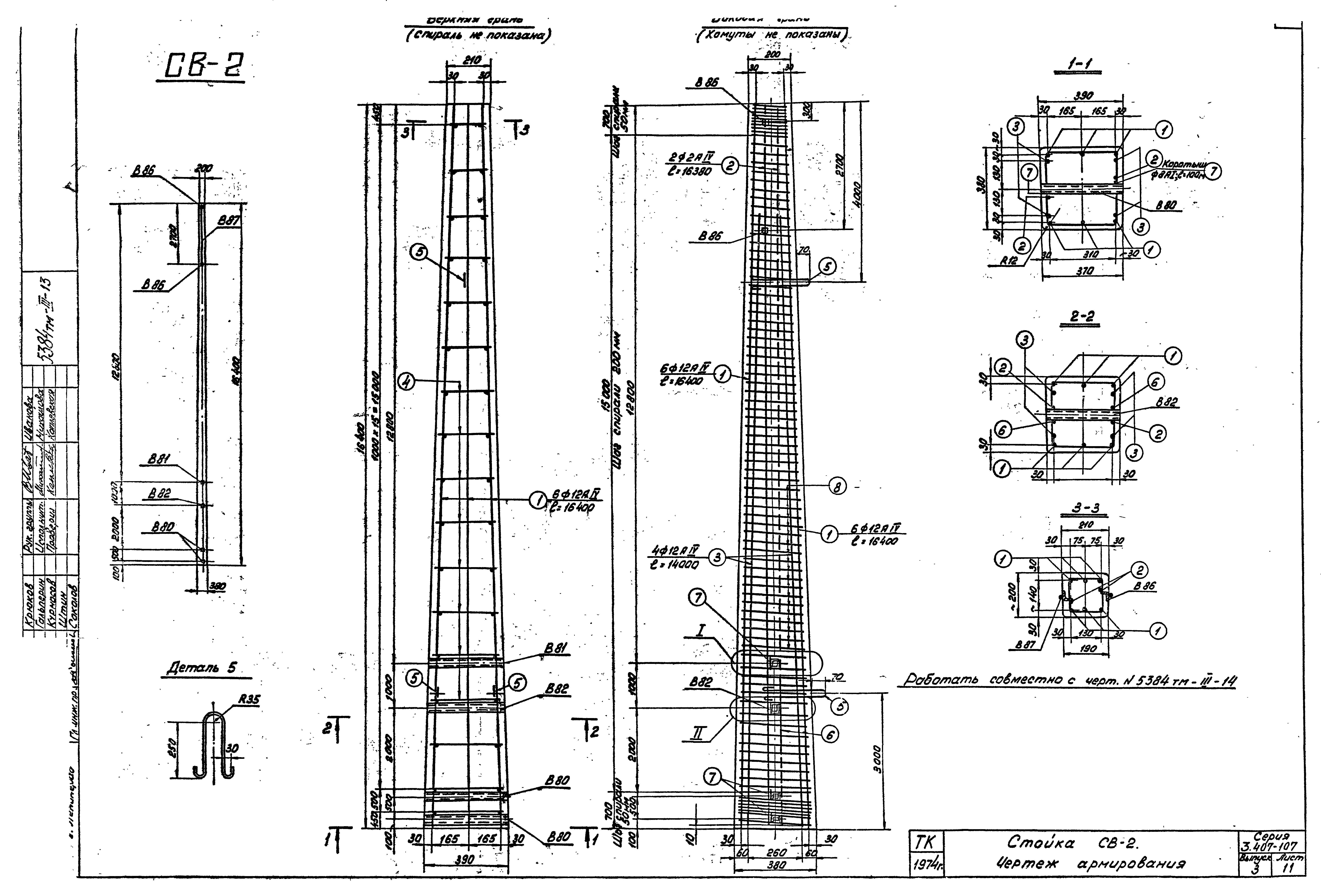 Серия 3.407-107