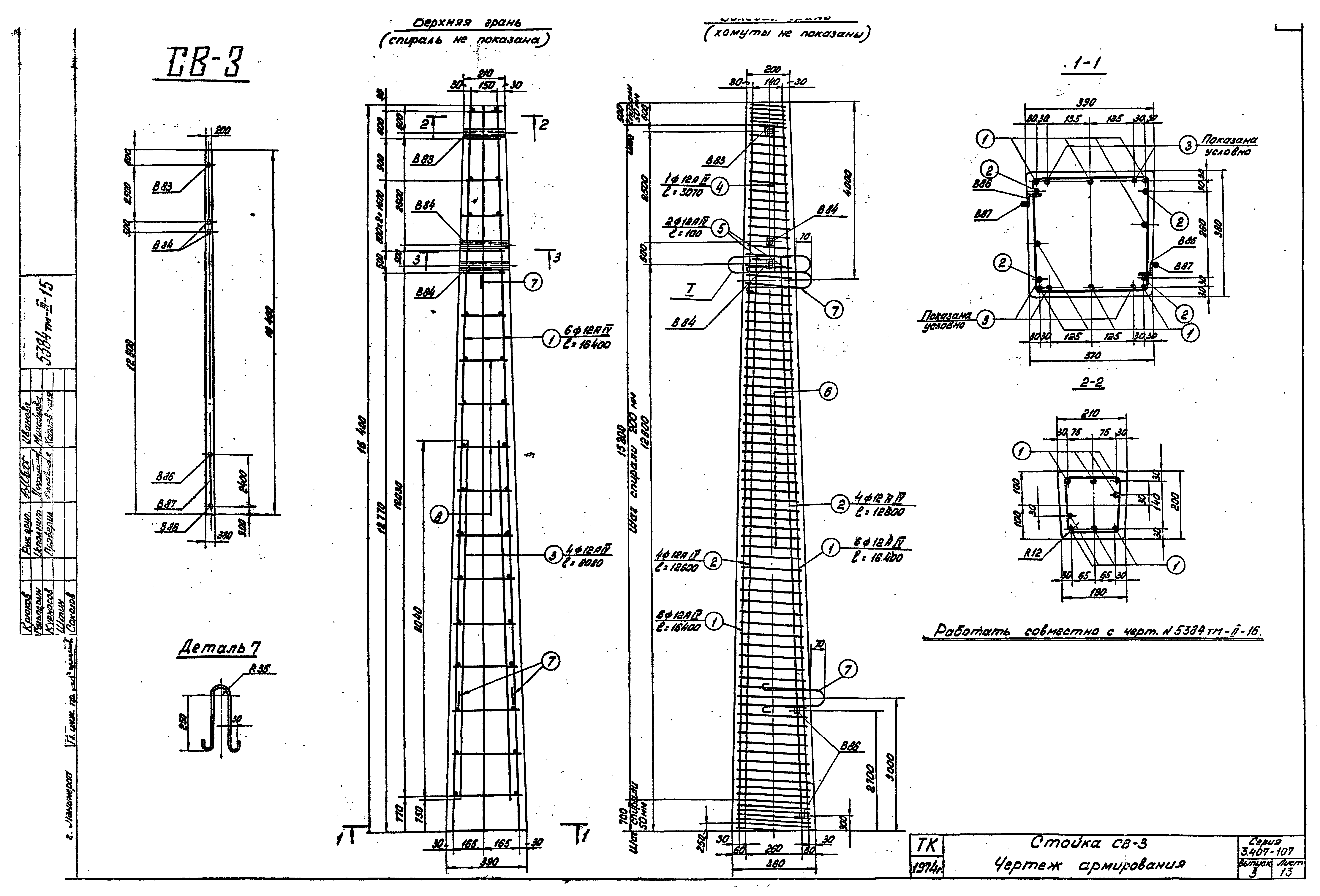 Серия 3.407-107