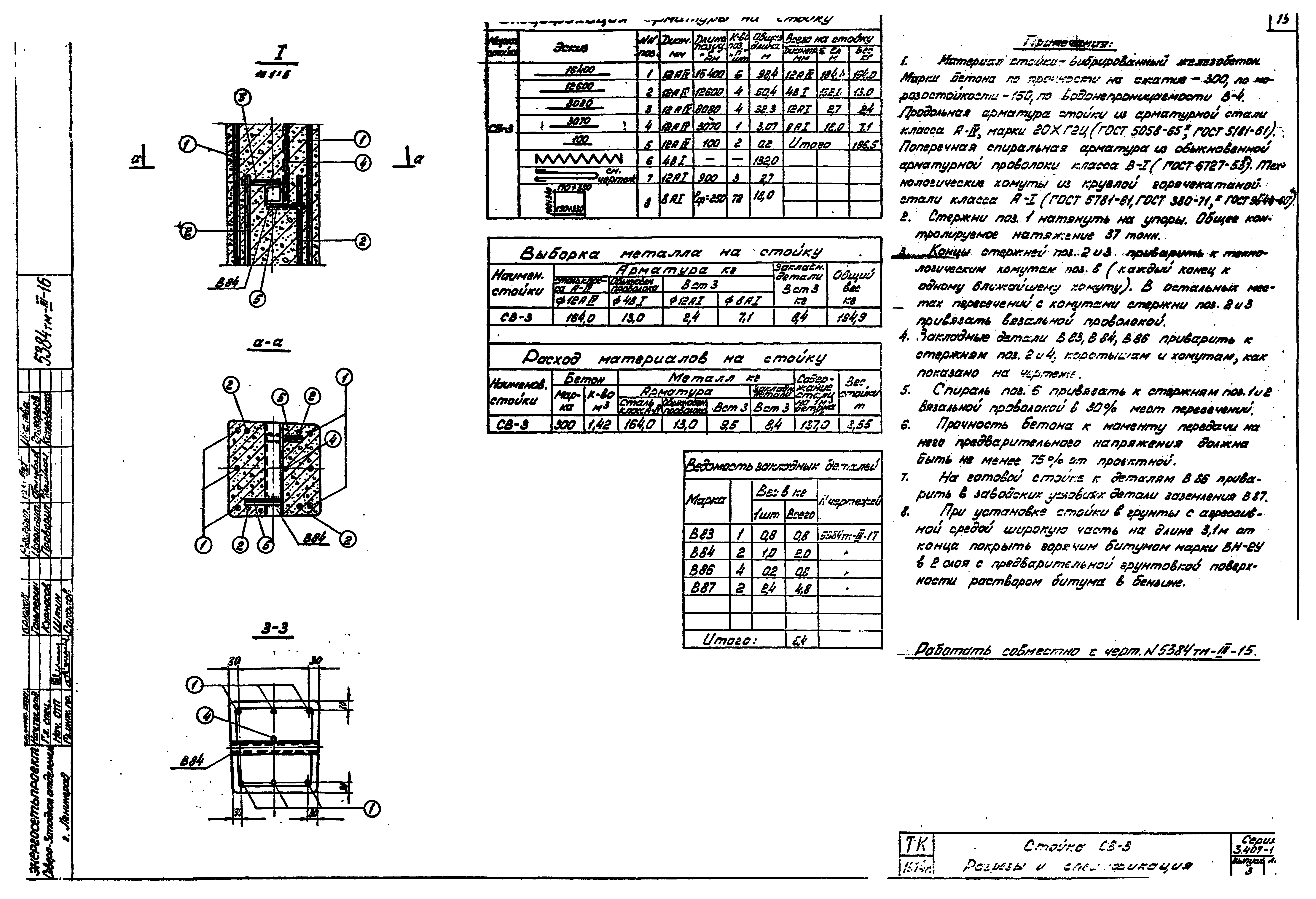 Серия 3.407-107