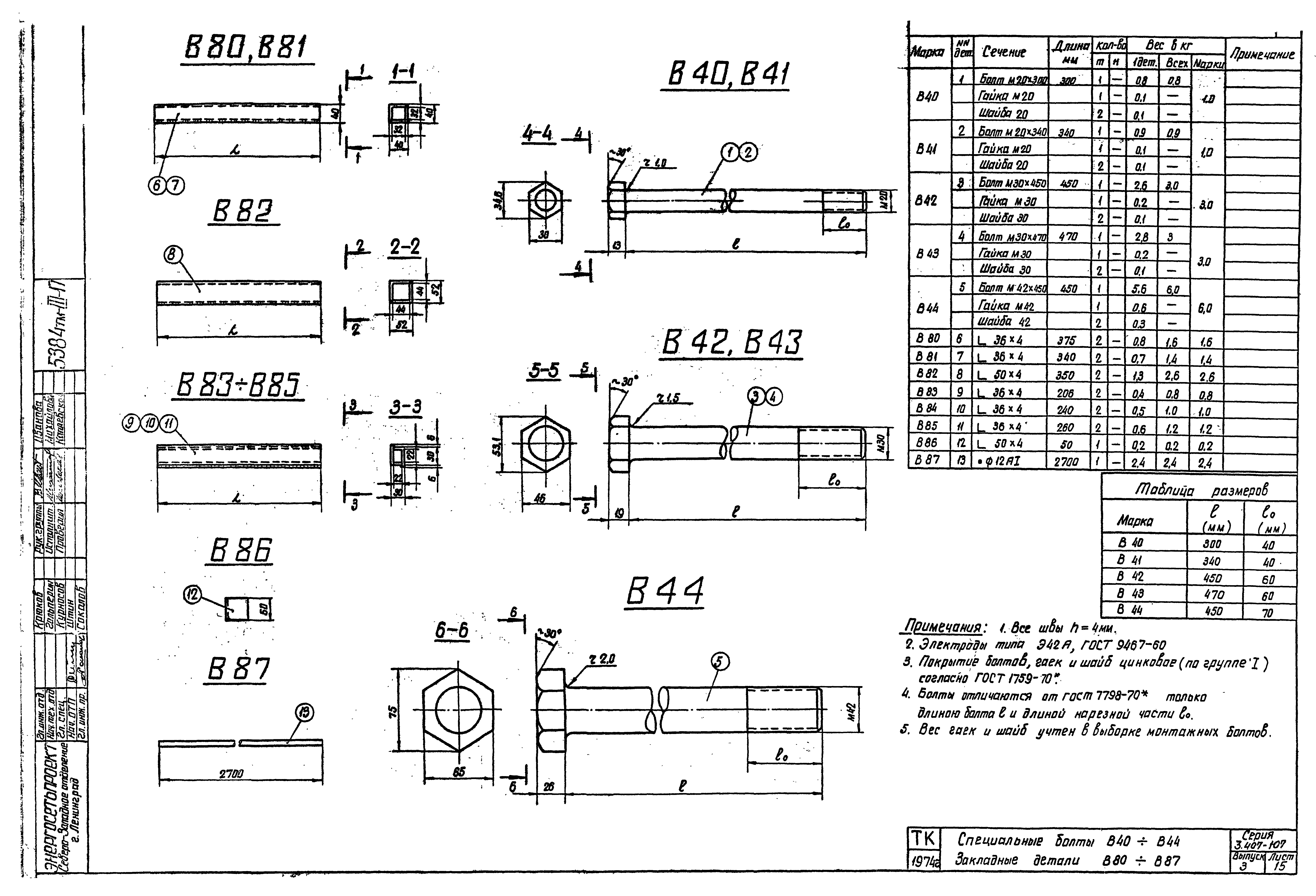 Серия 3.407-107