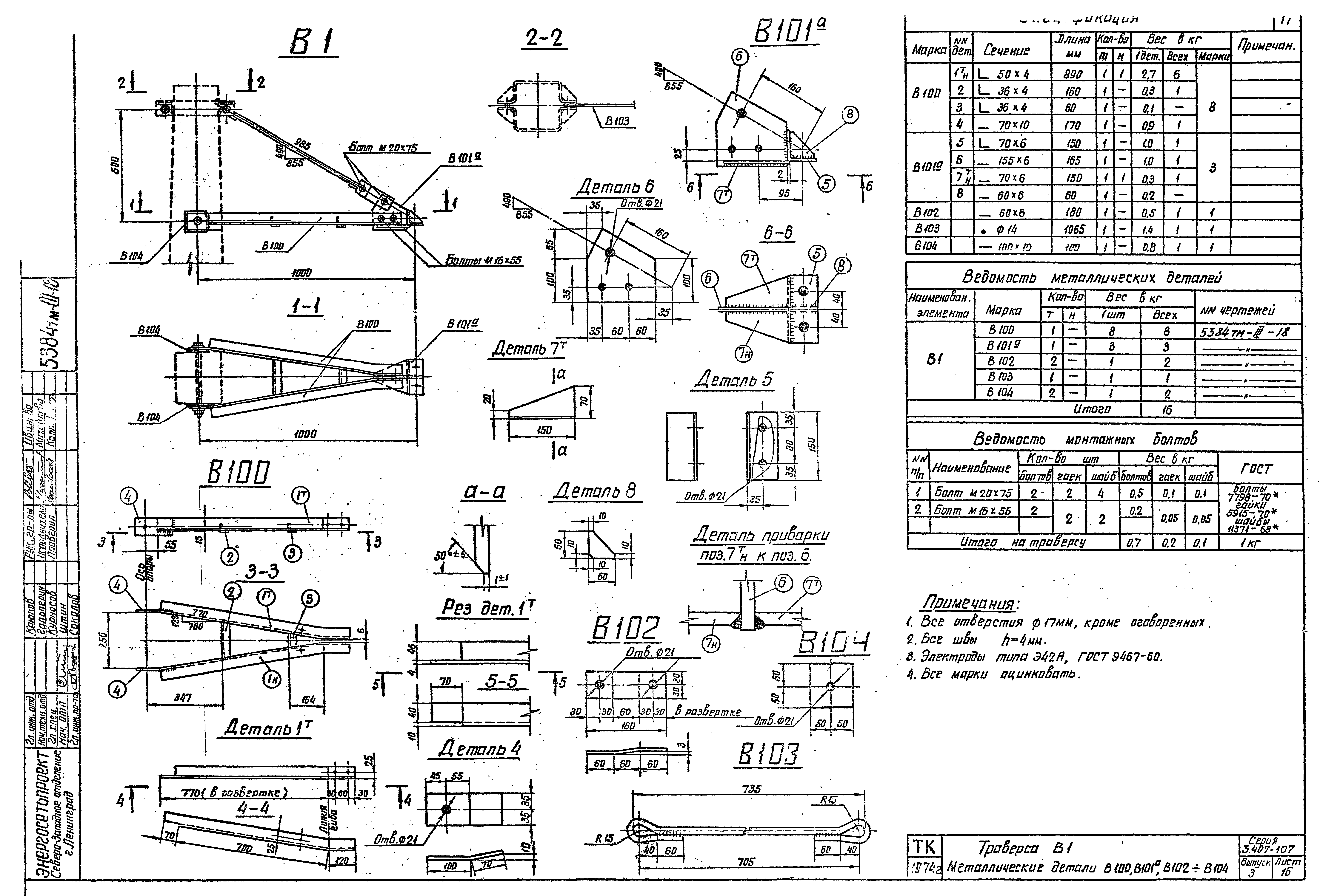 Серия 3.407-107