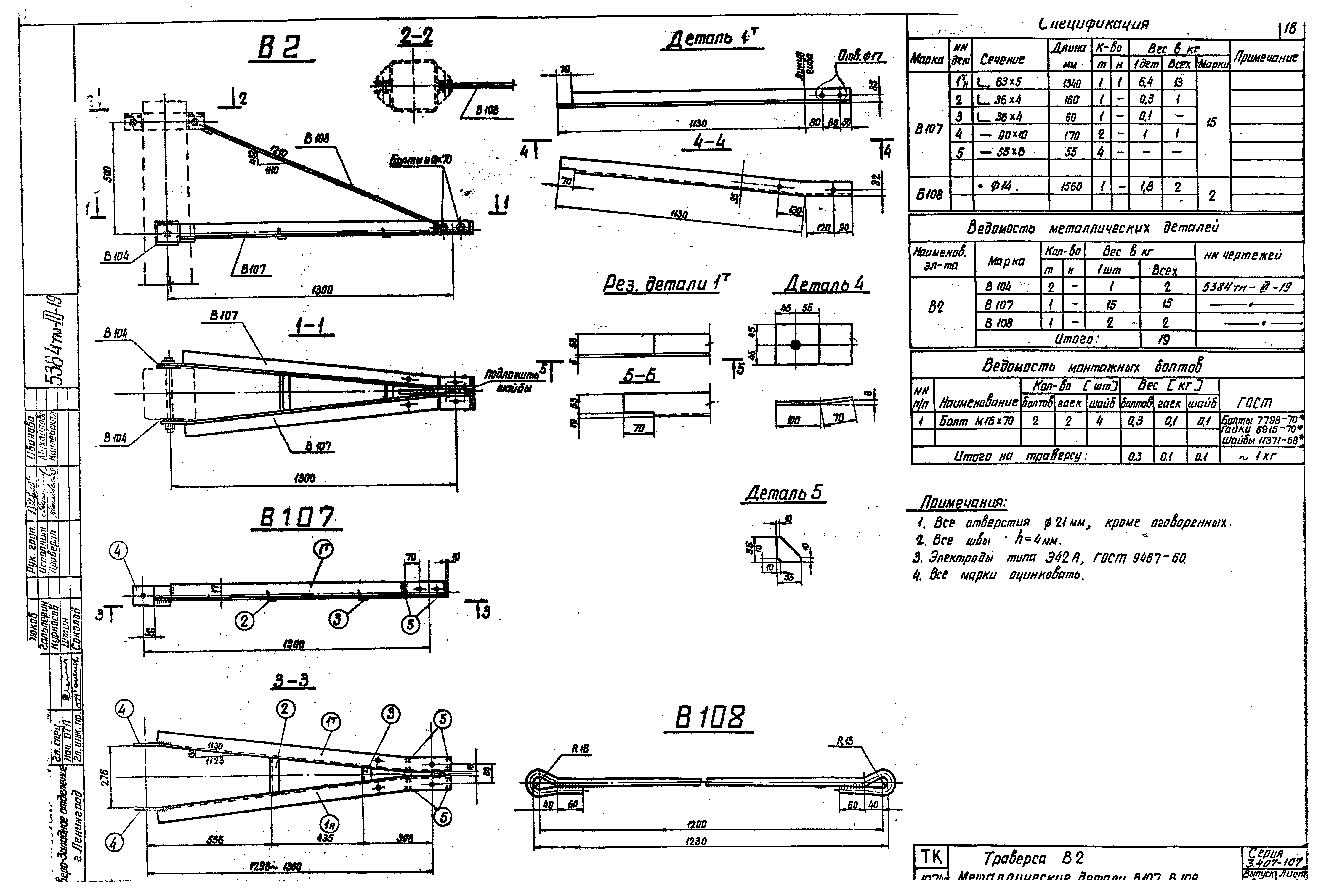 Серия 3.407-107