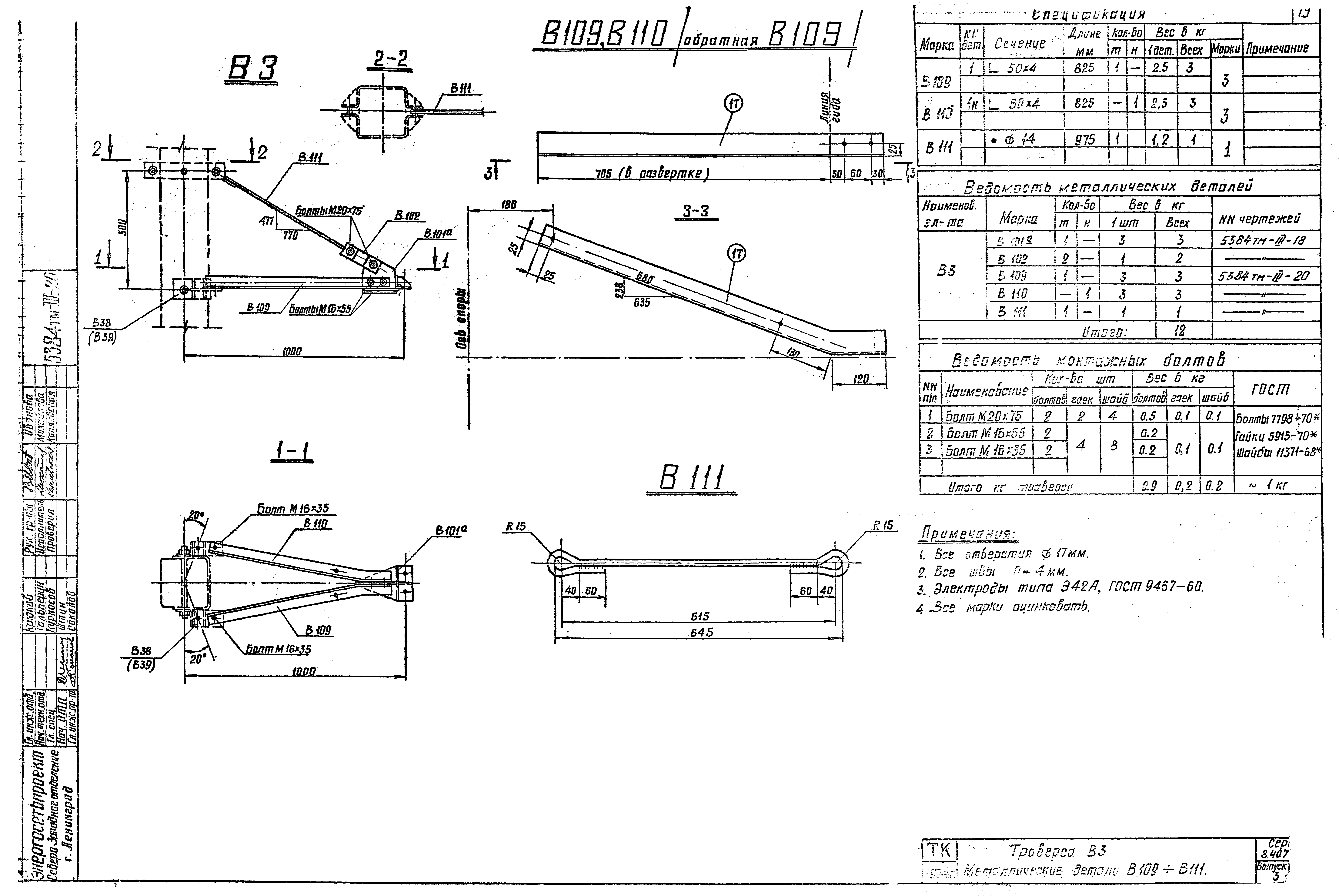 Серия 3.407-107