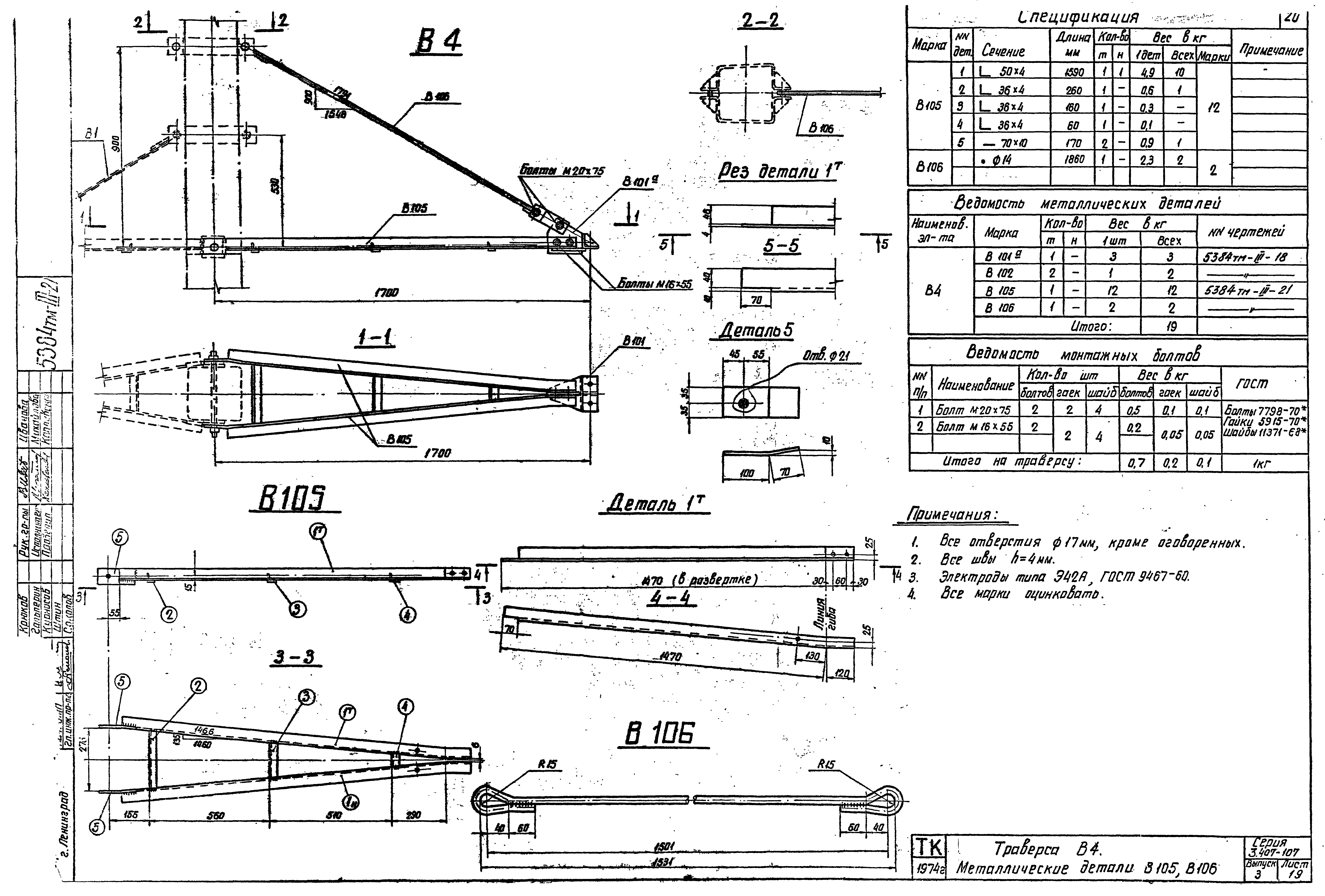 Серия 3.407-107