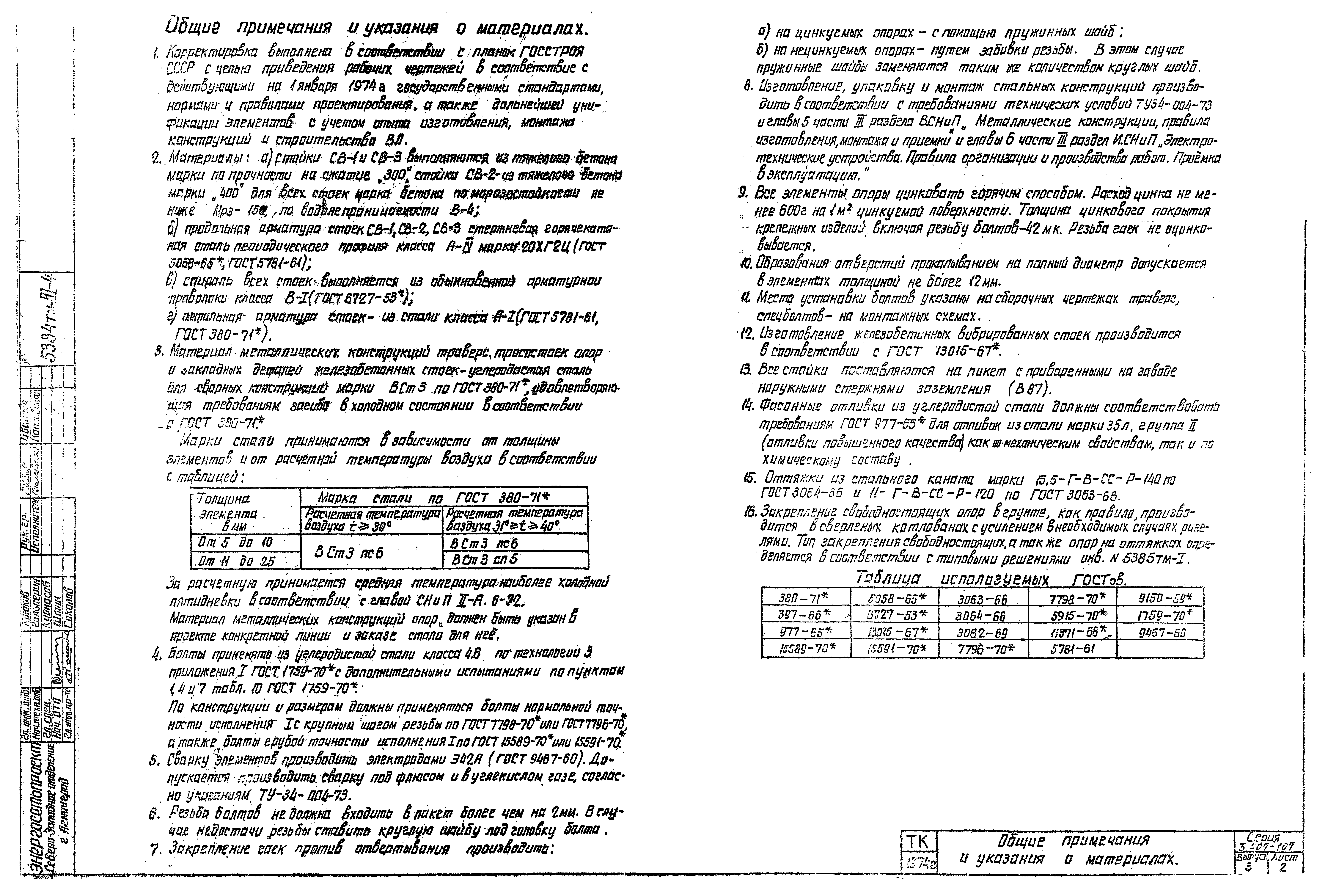 Серия 3.407-107