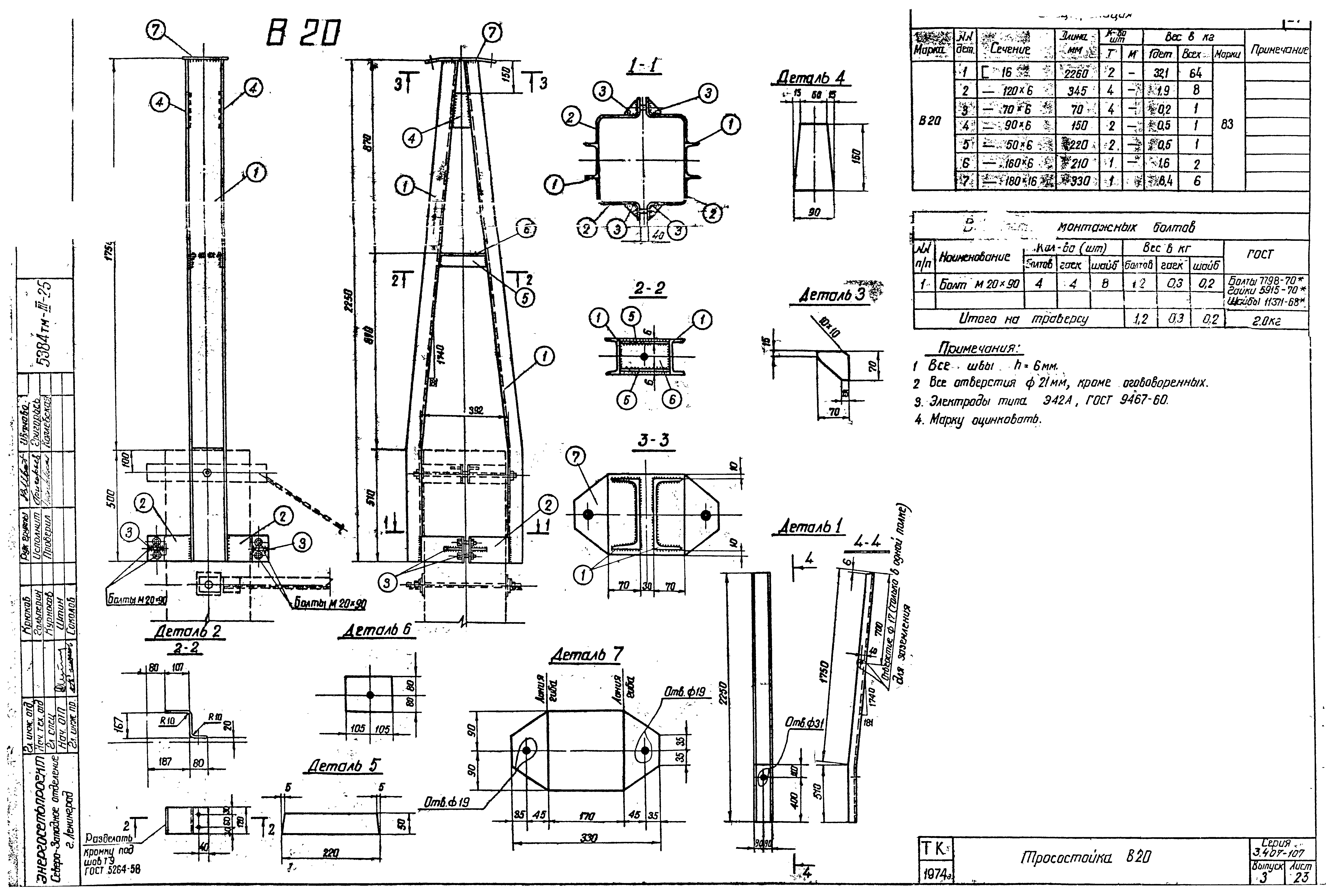 Серия 3.407-107