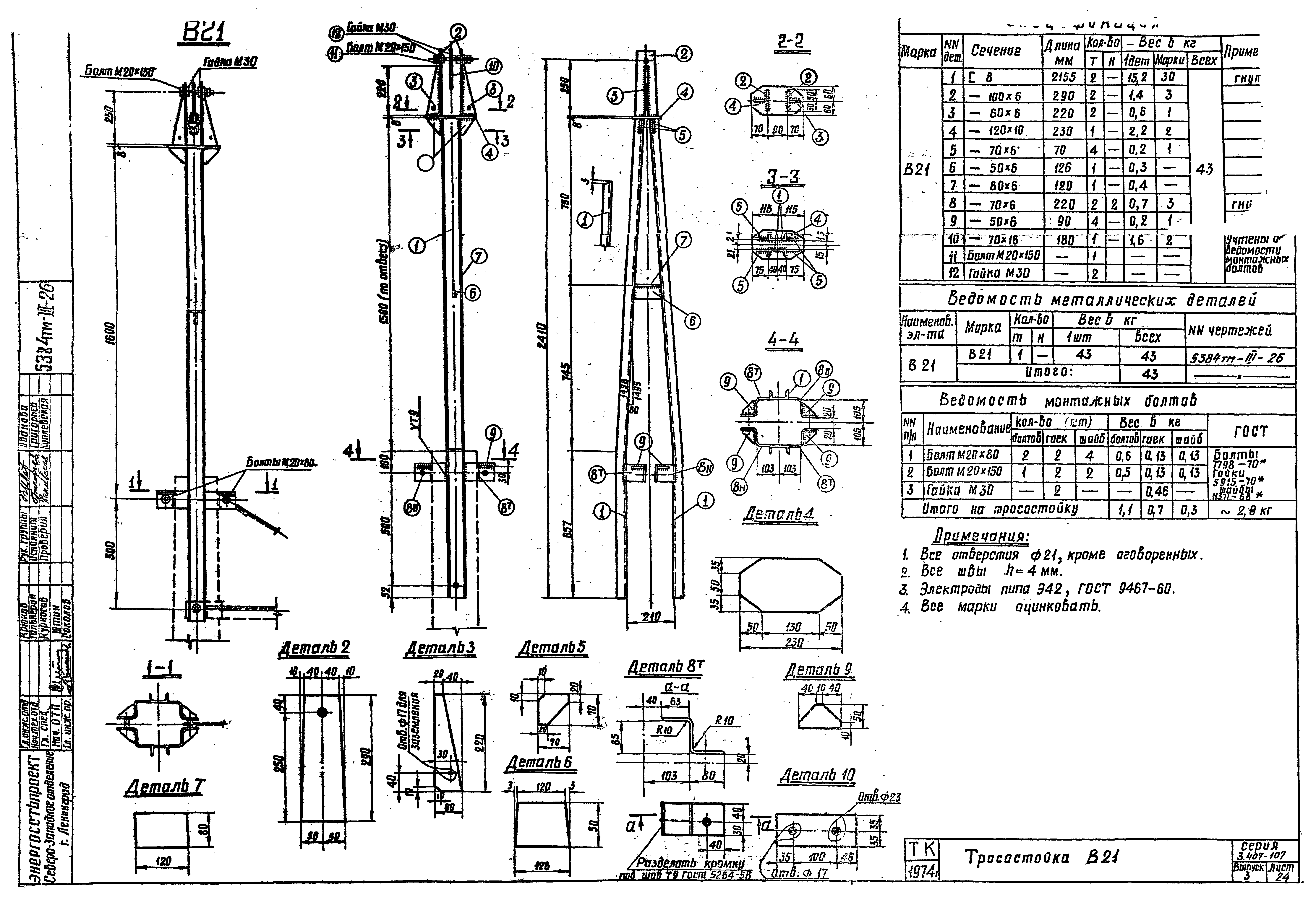 Серия 3.407-107