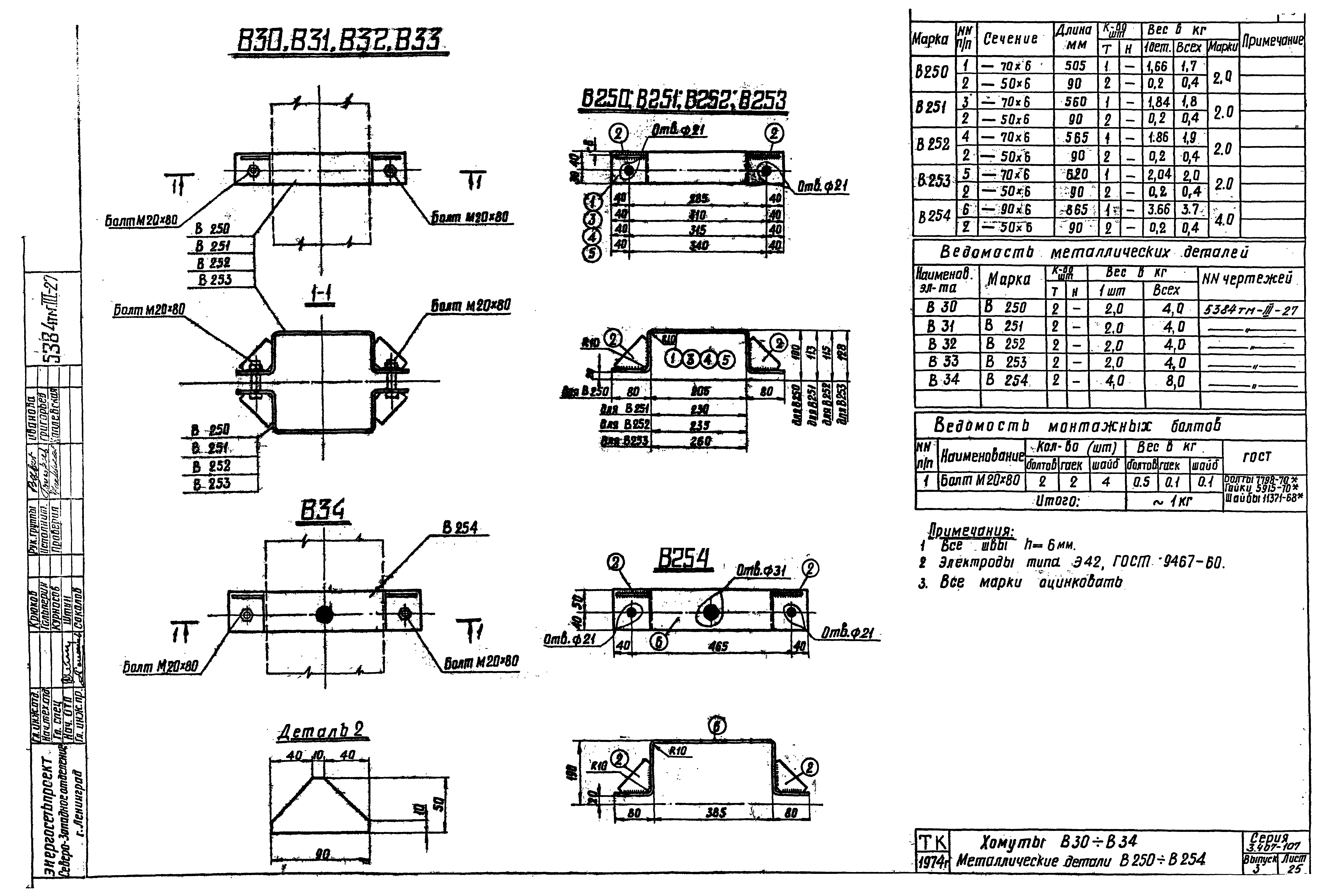 Серия 3.407-107