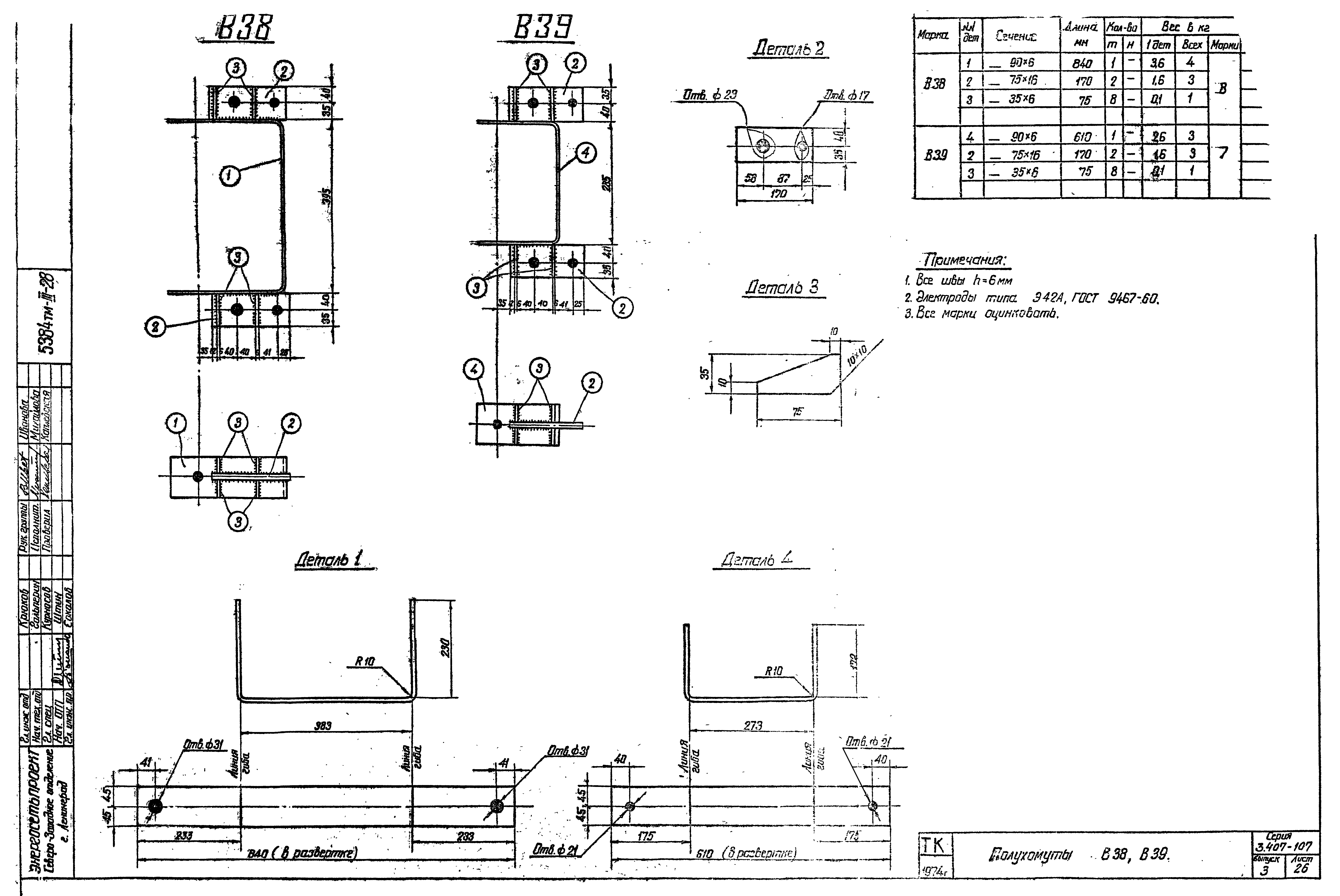 Серия 3.407-107