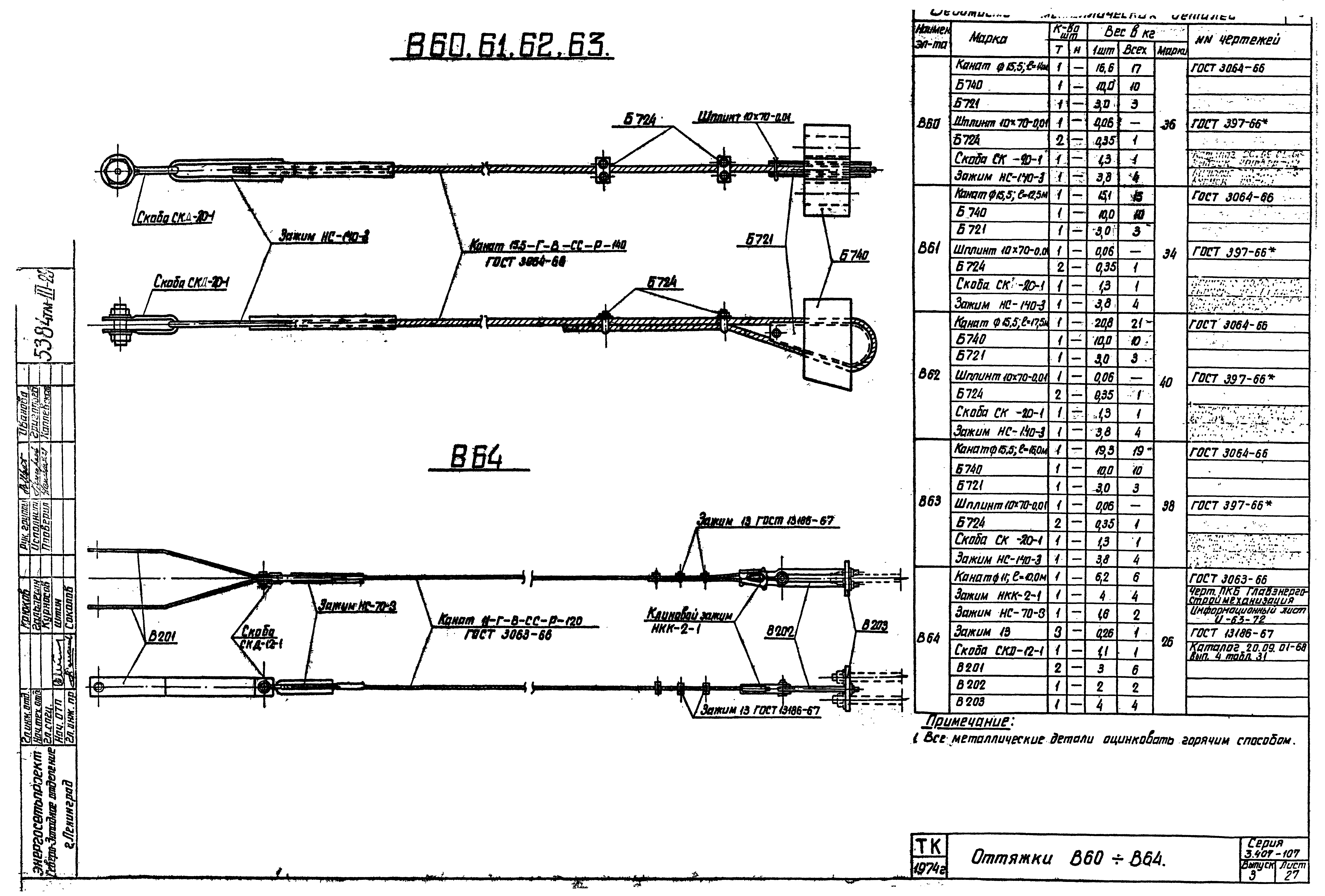 Серия 3.407-107