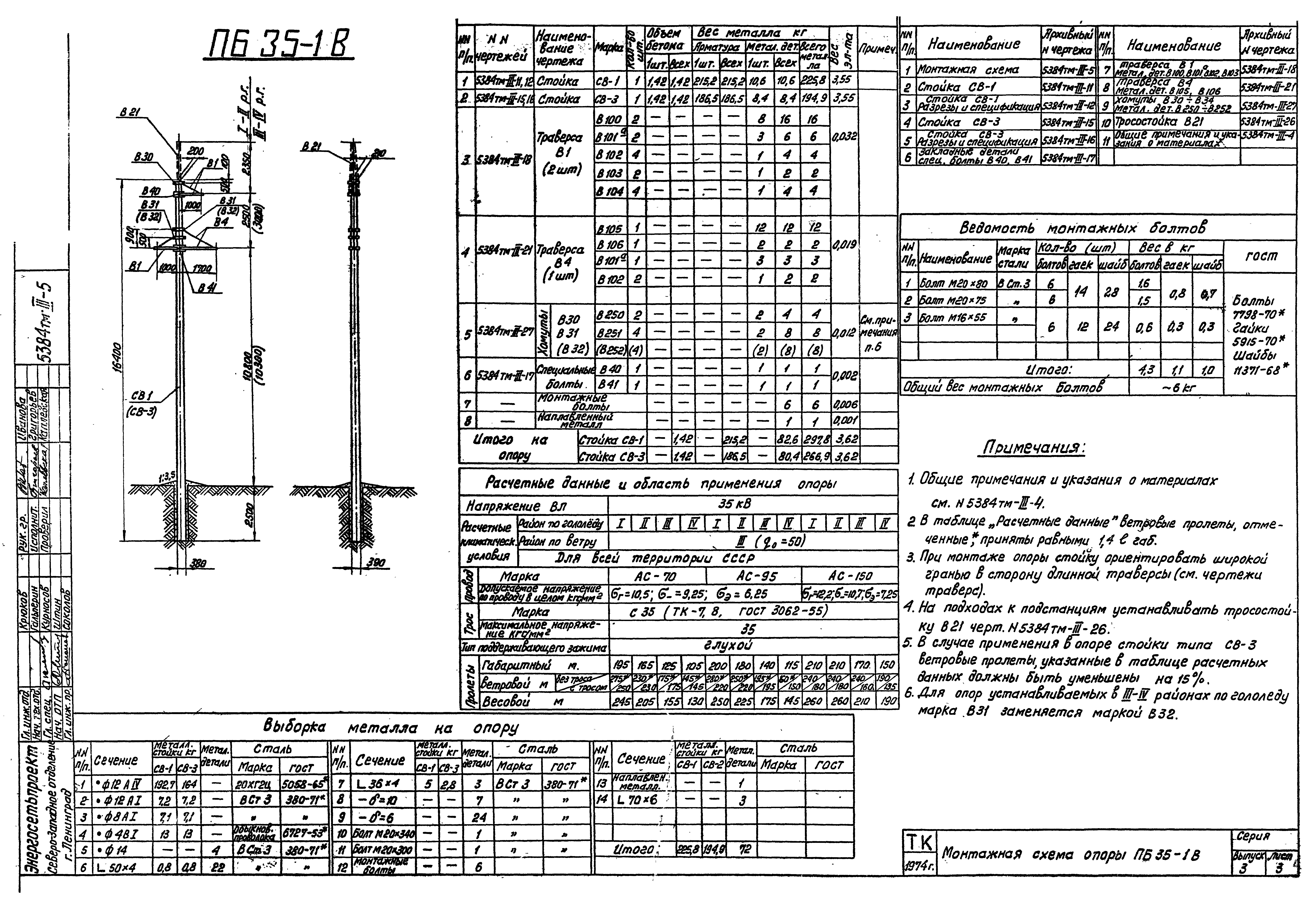 Серия 3.407-107