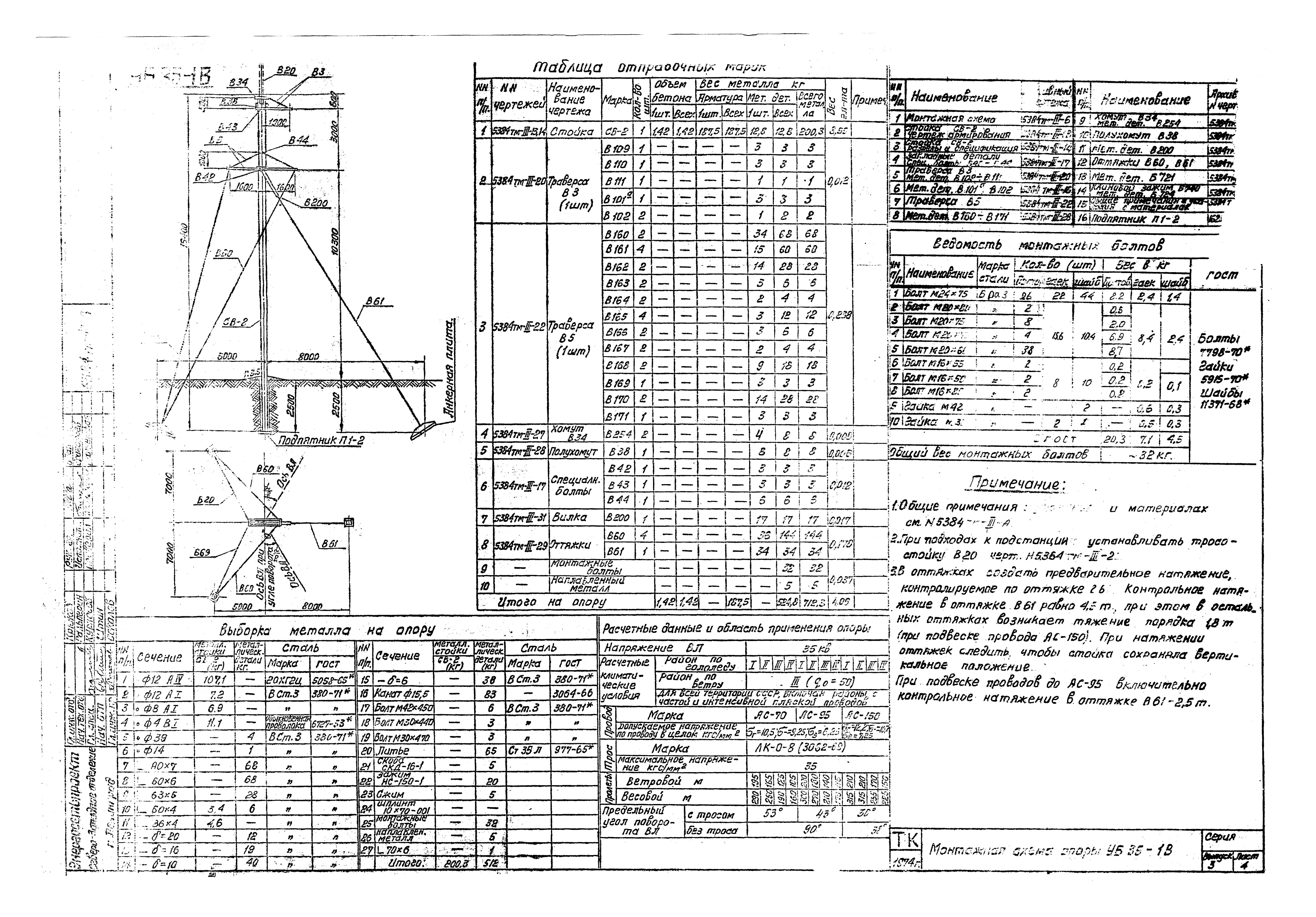 Серия 3.407-107