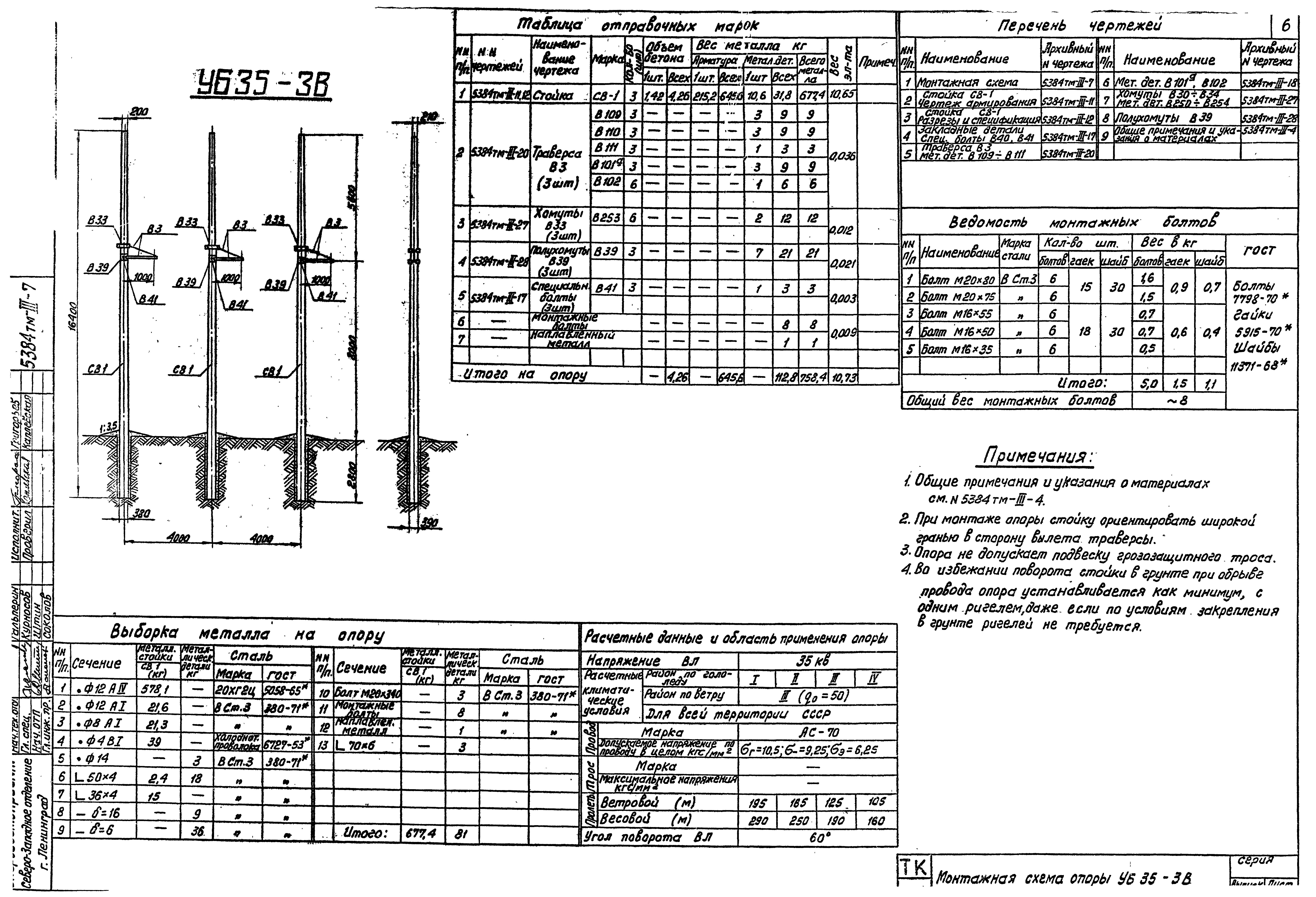 Серия 3.407-107