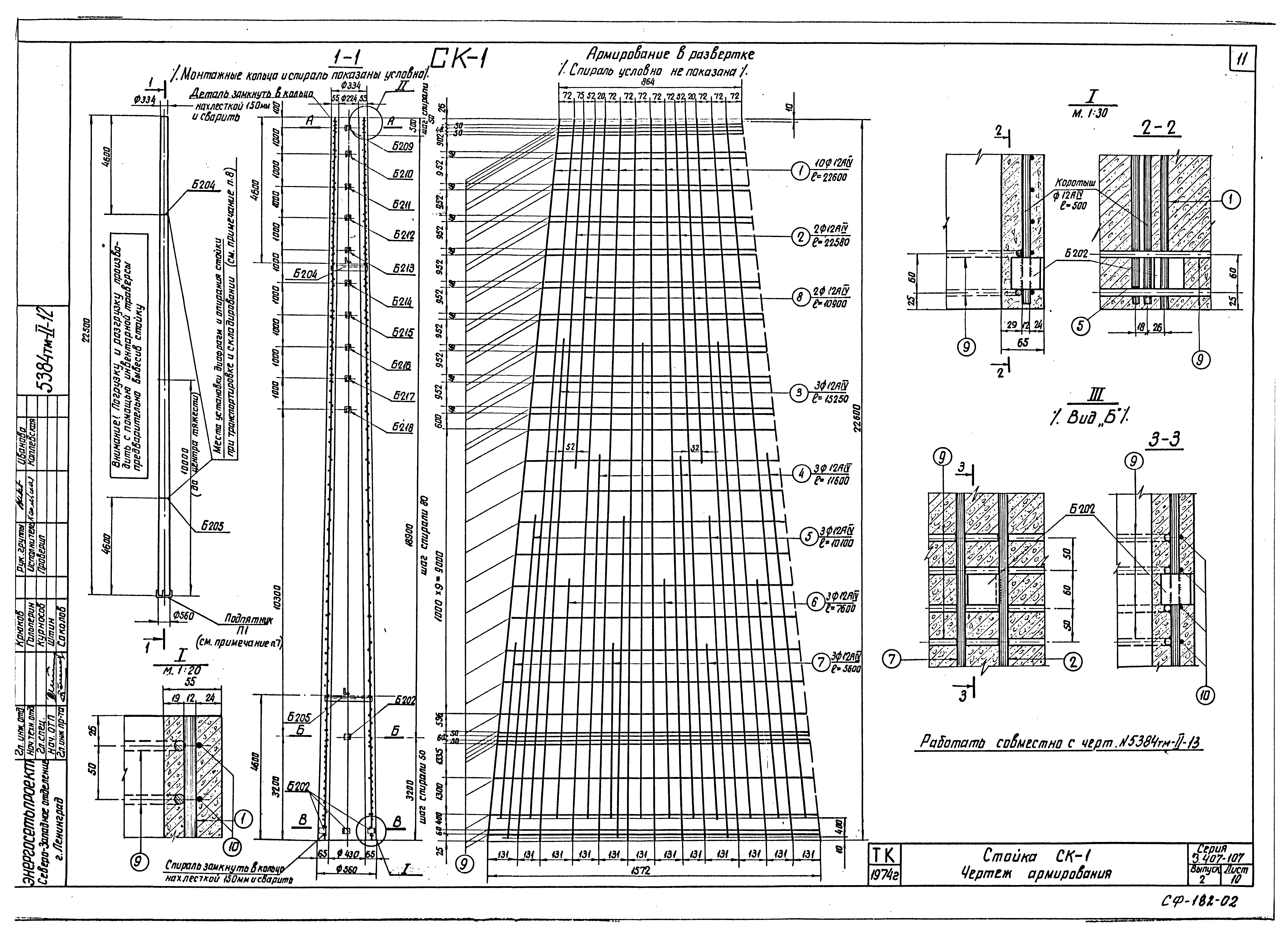 Серия 3.407-107