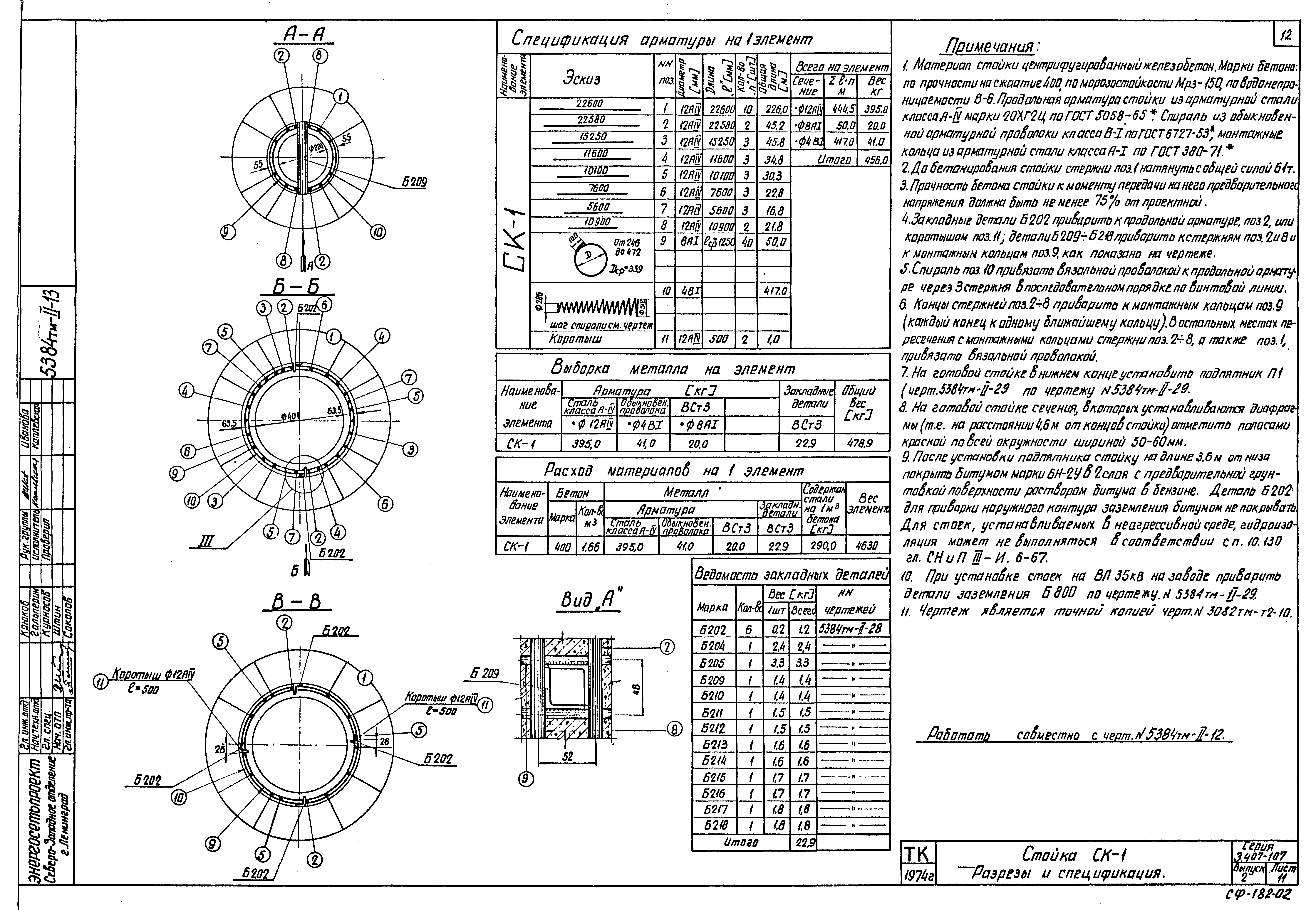 Серия 3.407-107