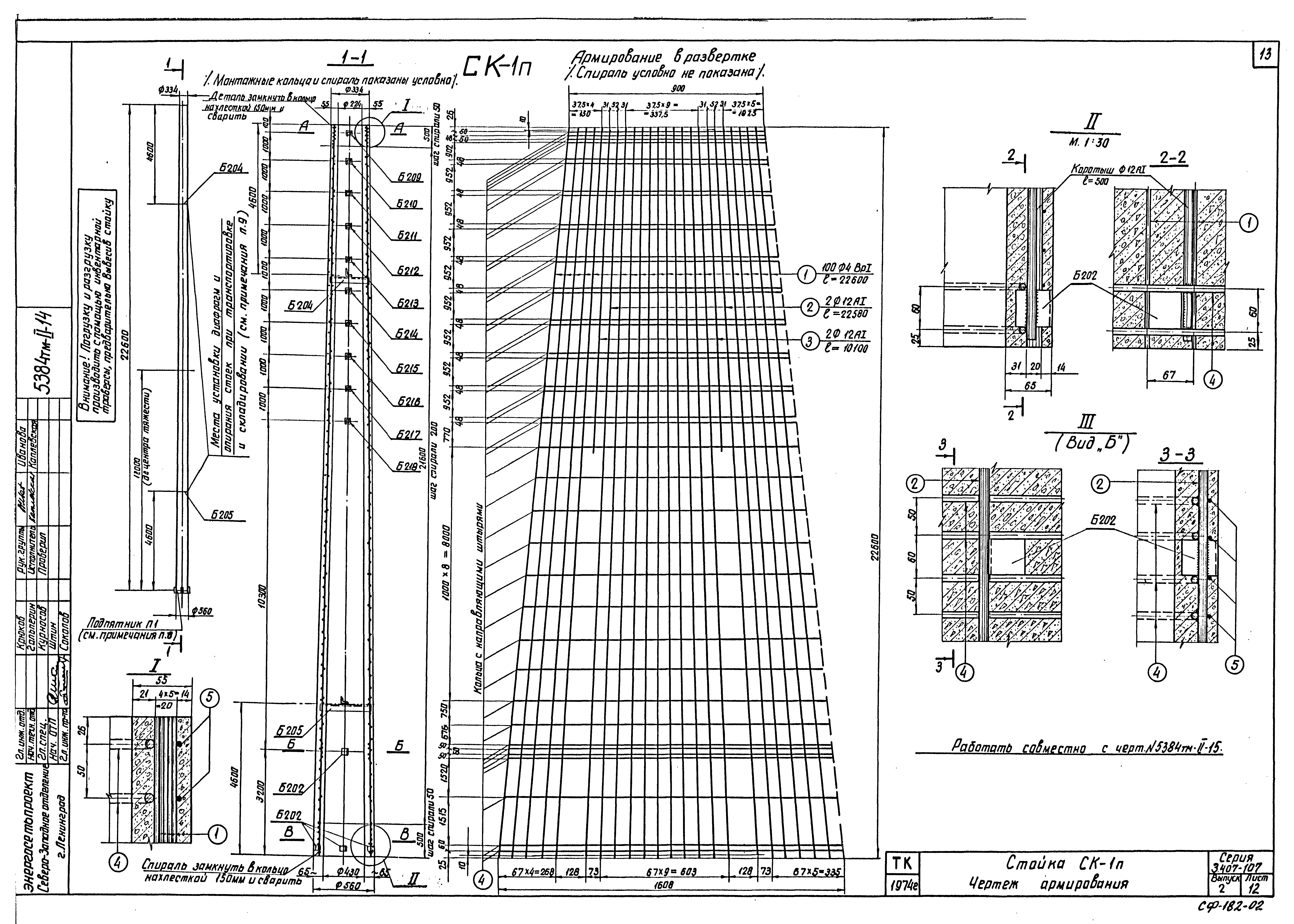 Серия 3.407-107