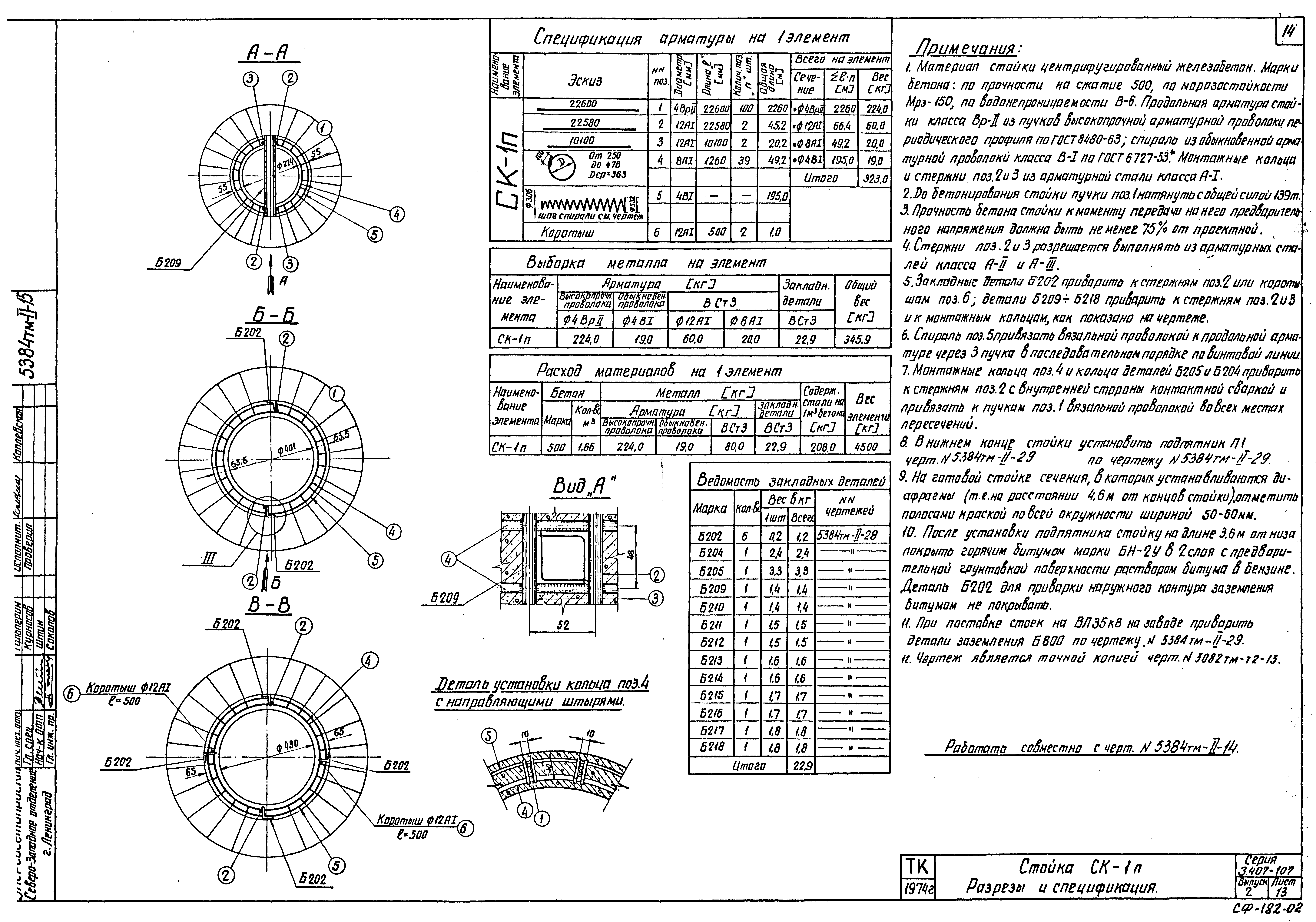 Серия 3.407-107