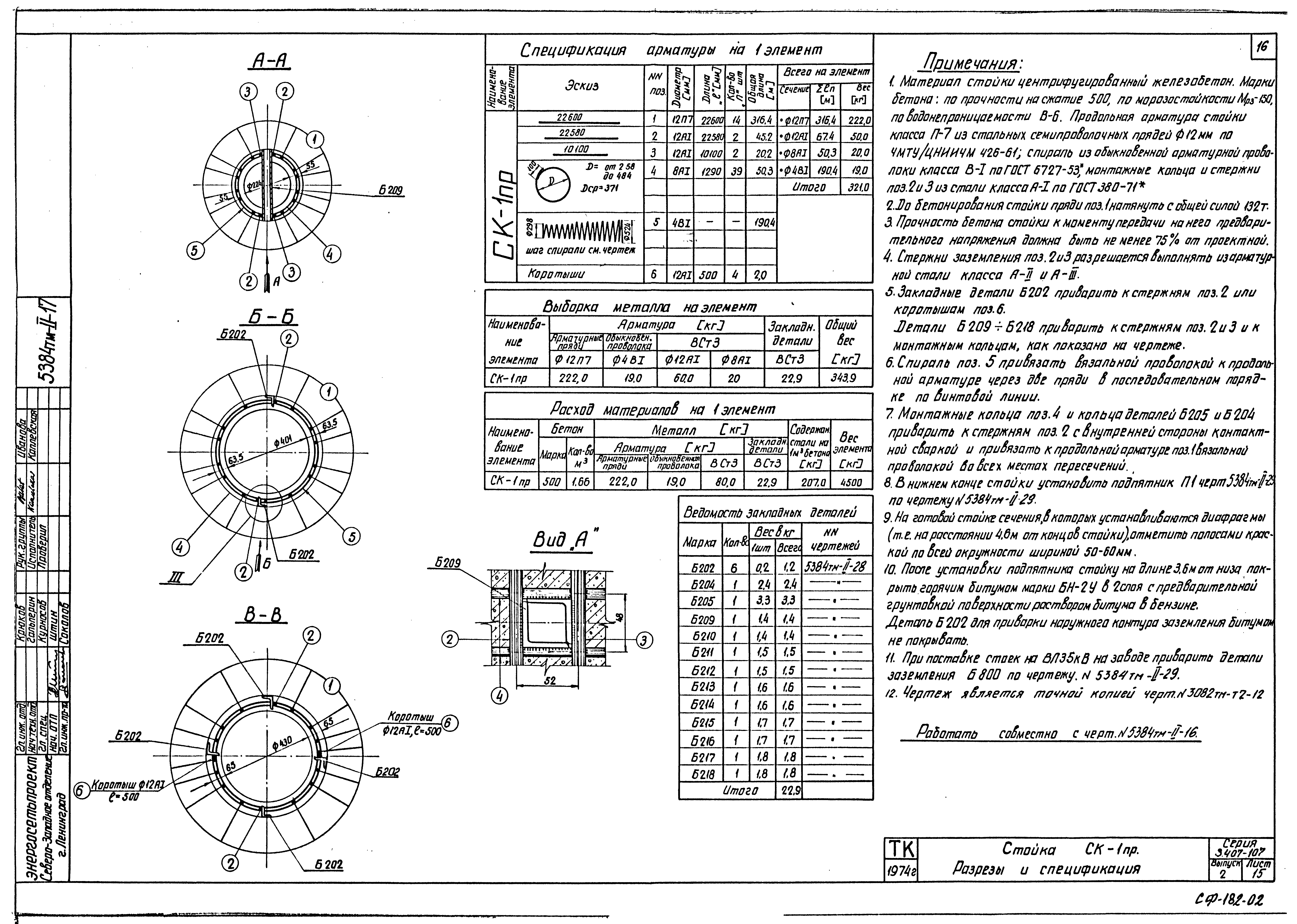 Серия 3.407-107